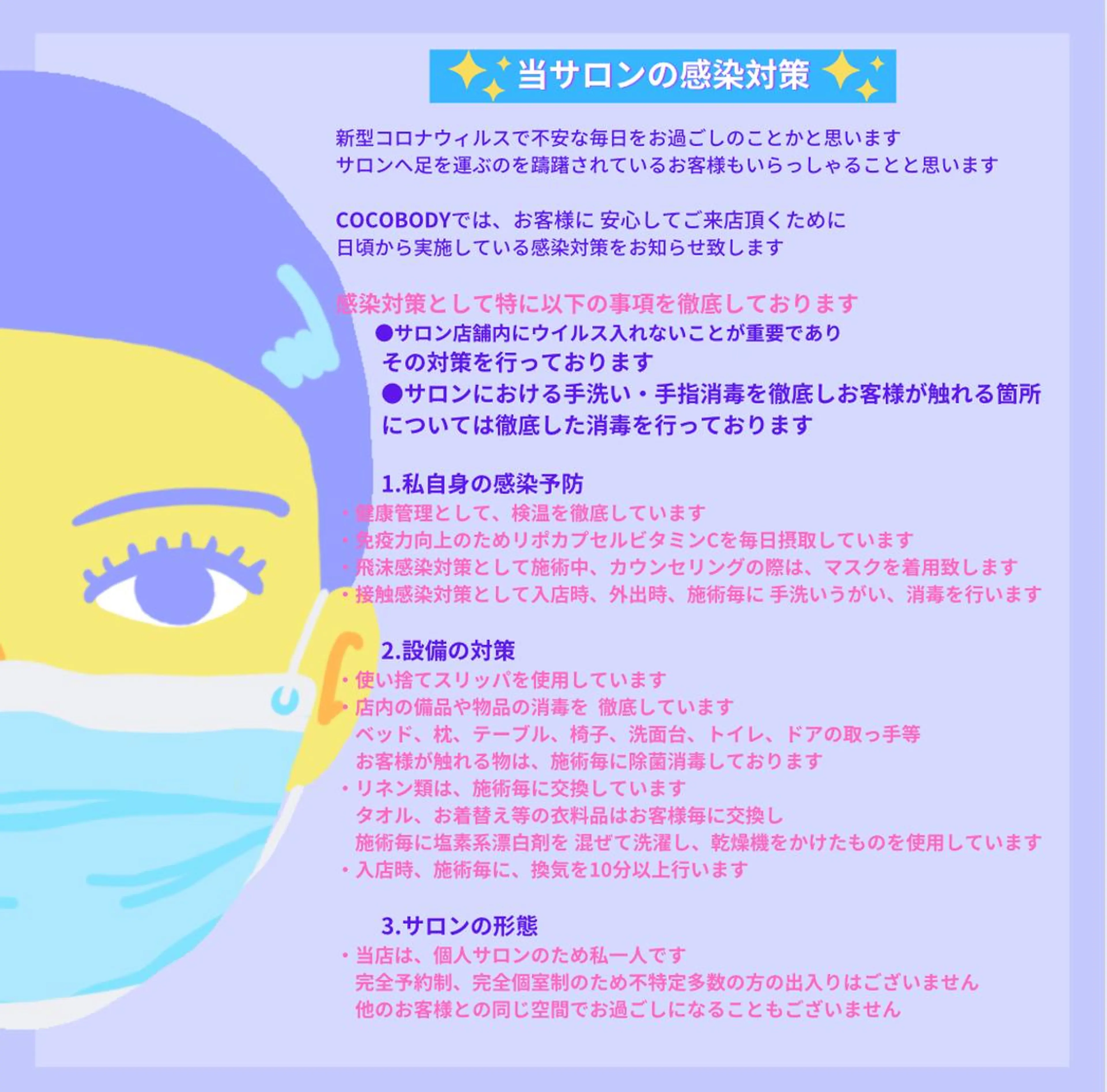 矢吹 莉菜のエステ・リラクイメージ