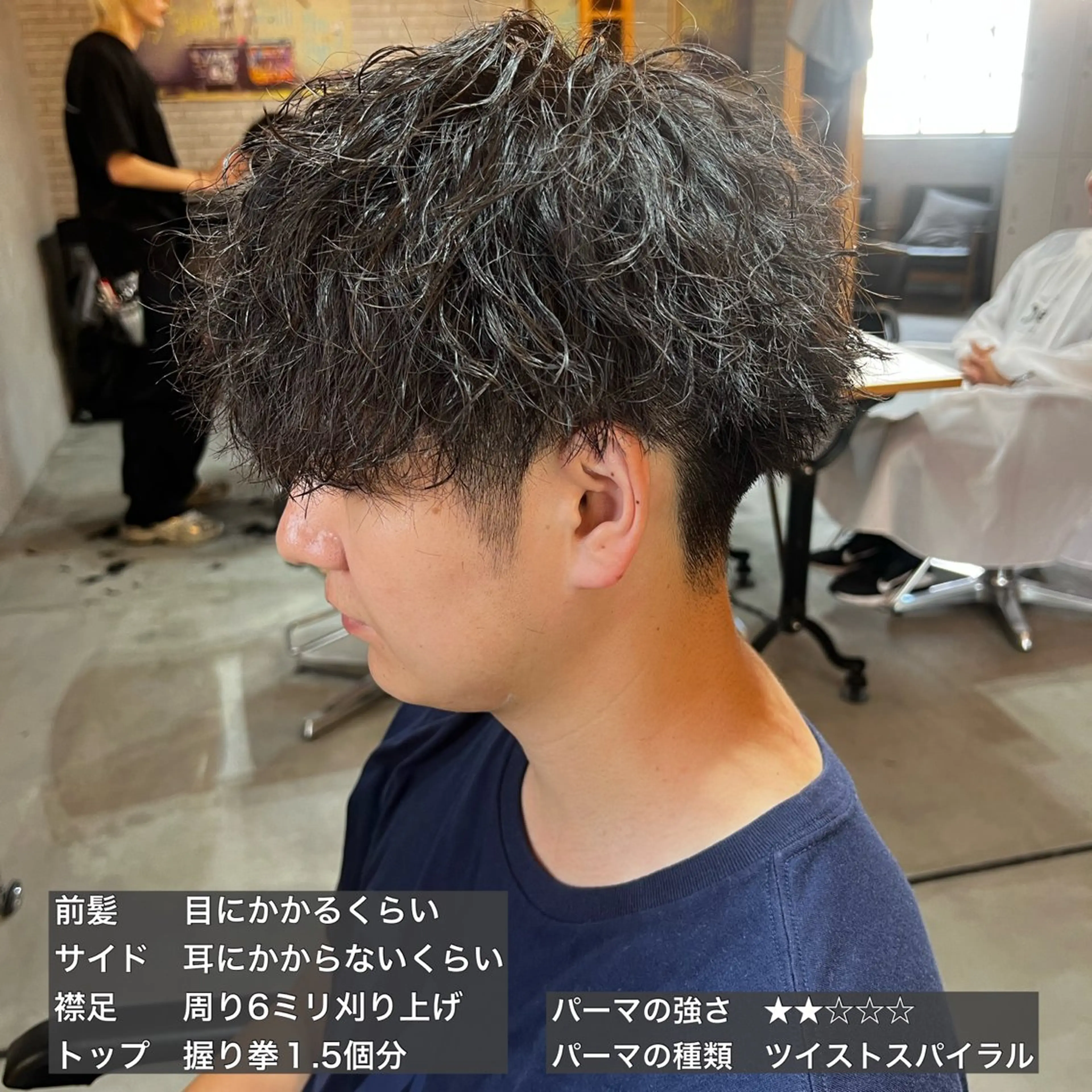 パーマ メンズ カット パーマ トリートメント 髪質改善美容室bokuno町田店所属・メンズ＆髪質改善縮毛 矯正【平山🔥拓哉】のヘアスタイル