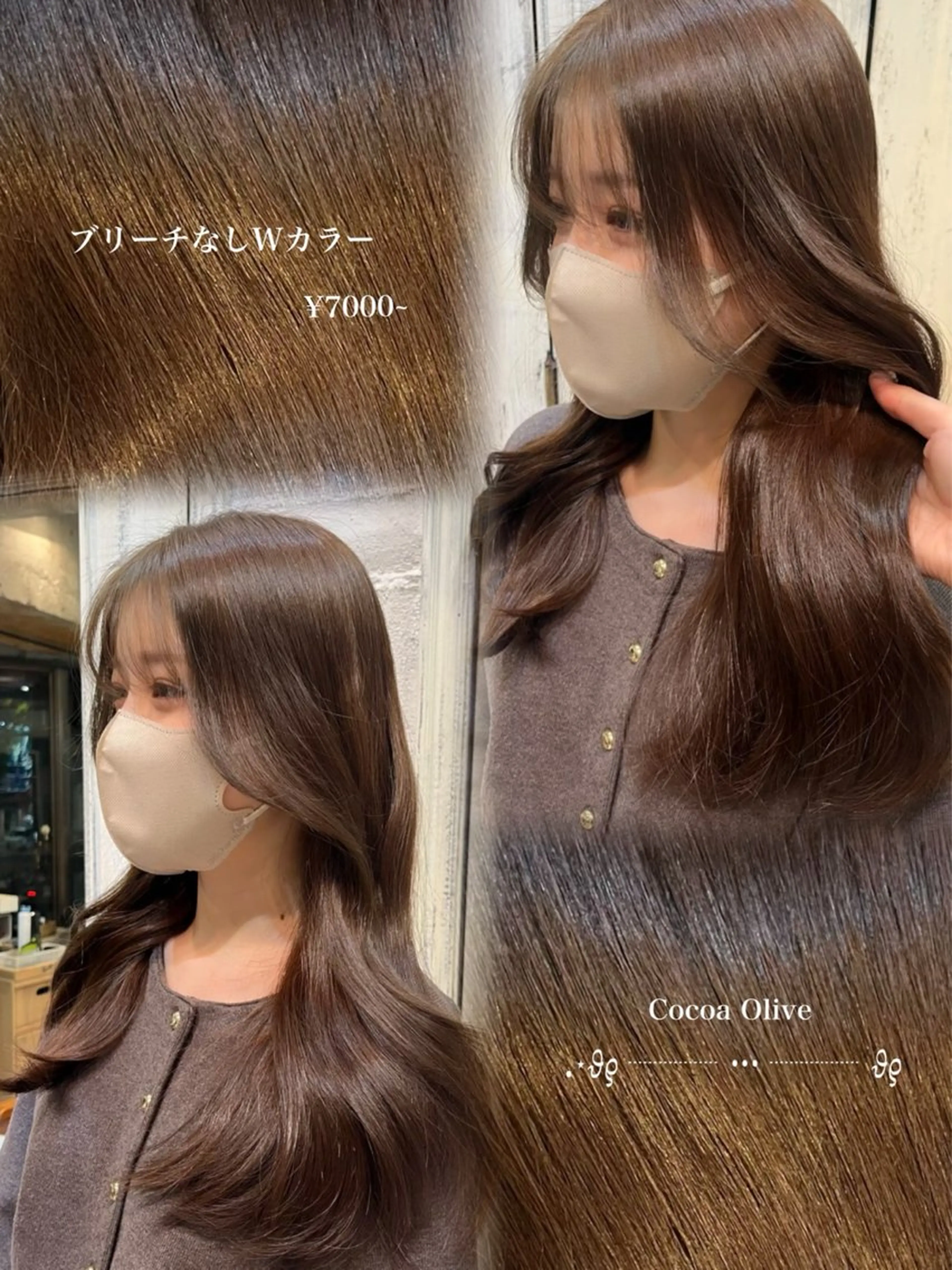 火曜日限定✨トリートメント無料✨One Colorの写真