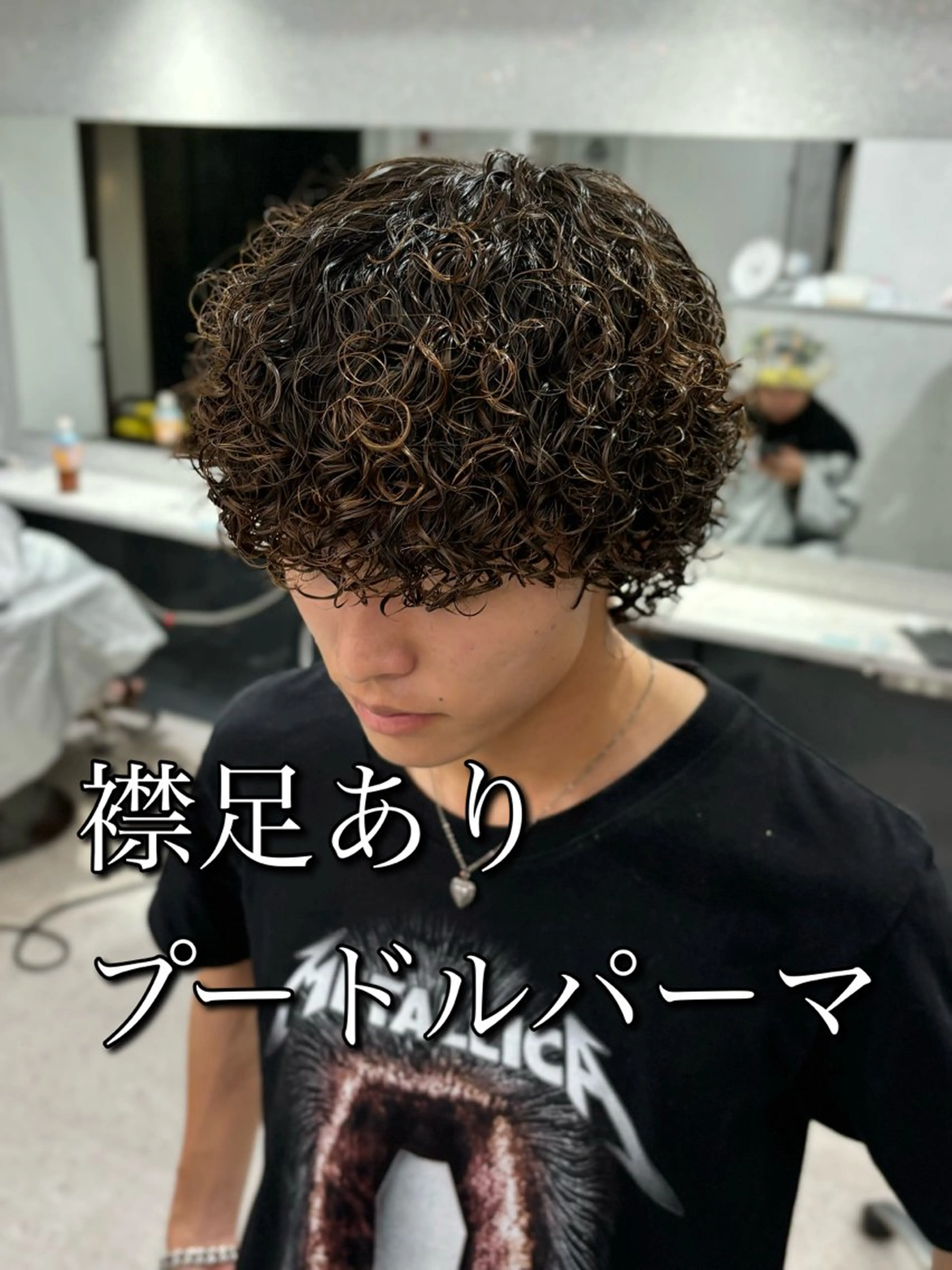 パーマ メンズ カット パーマ 🍐シャドウパーマ メンズ特化/守岡🍐のヘアスタイル