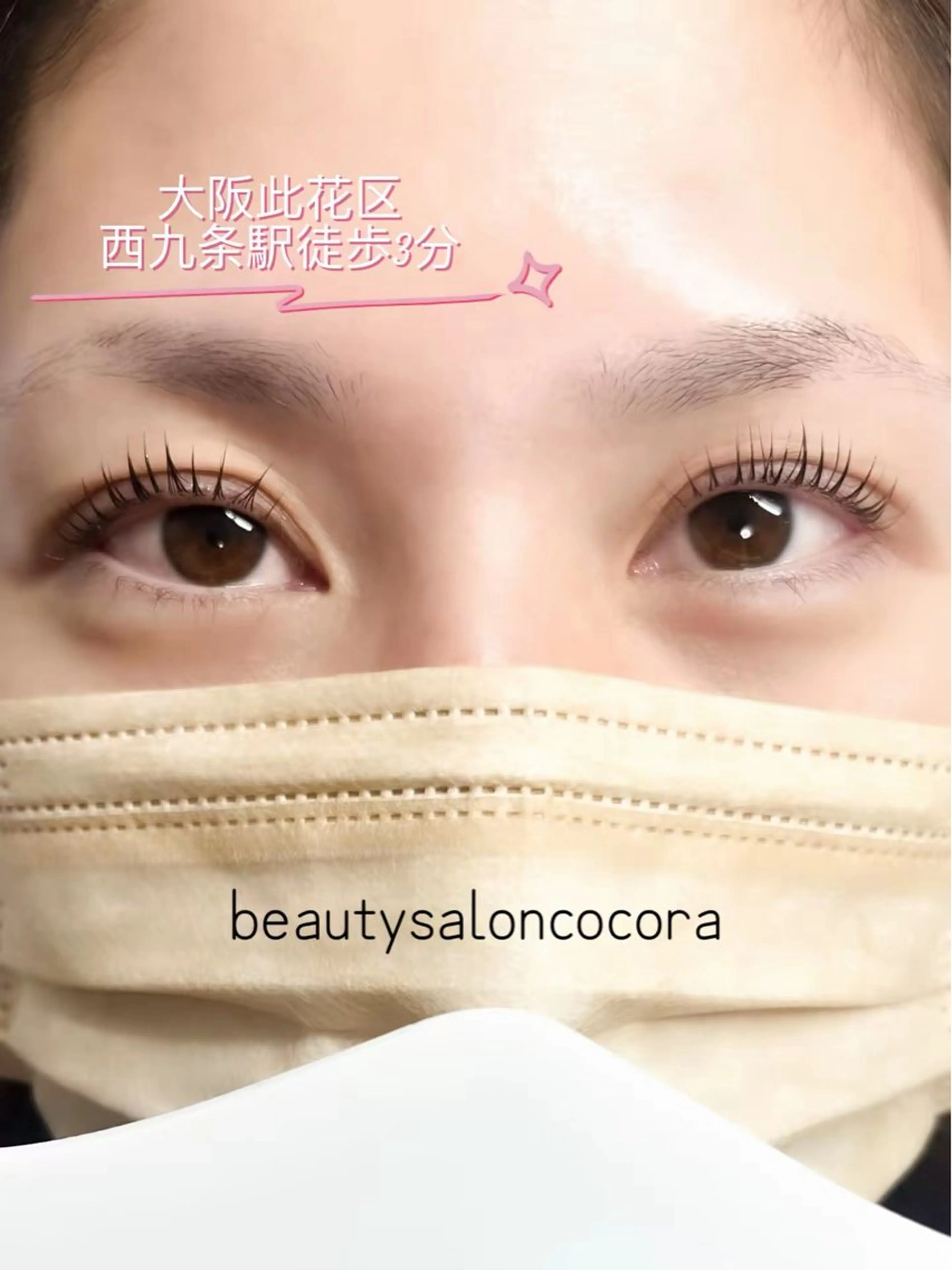 マツエク・マツパ まつ毛エクステ／まつ毛パーマ／フェイシャル／beautysalon cocora所属・ビューティーサロン ココラのマツエク・マツパデザイン
