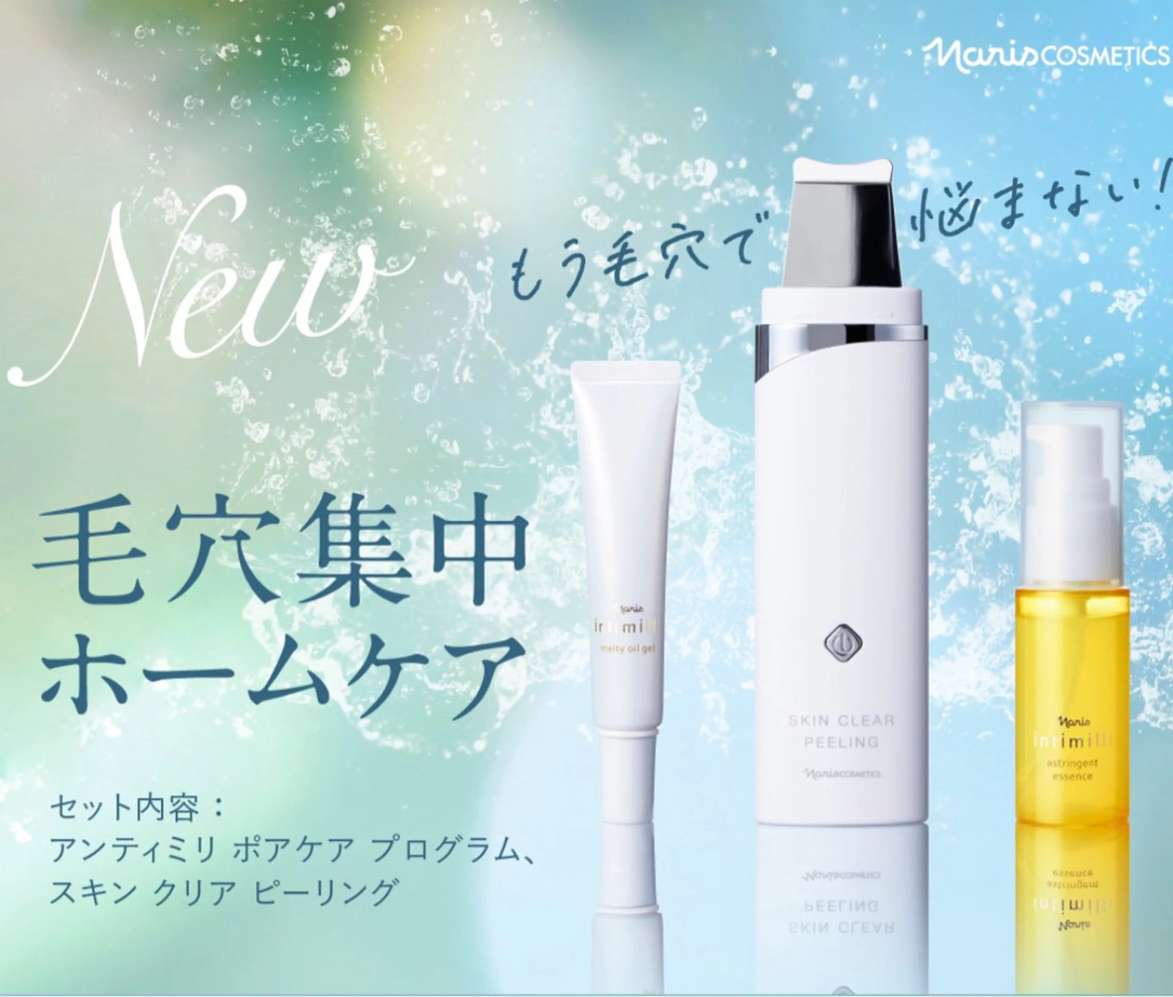 nana’s salon★wharf所属・やまだ ななのエステ・リラクイメージ