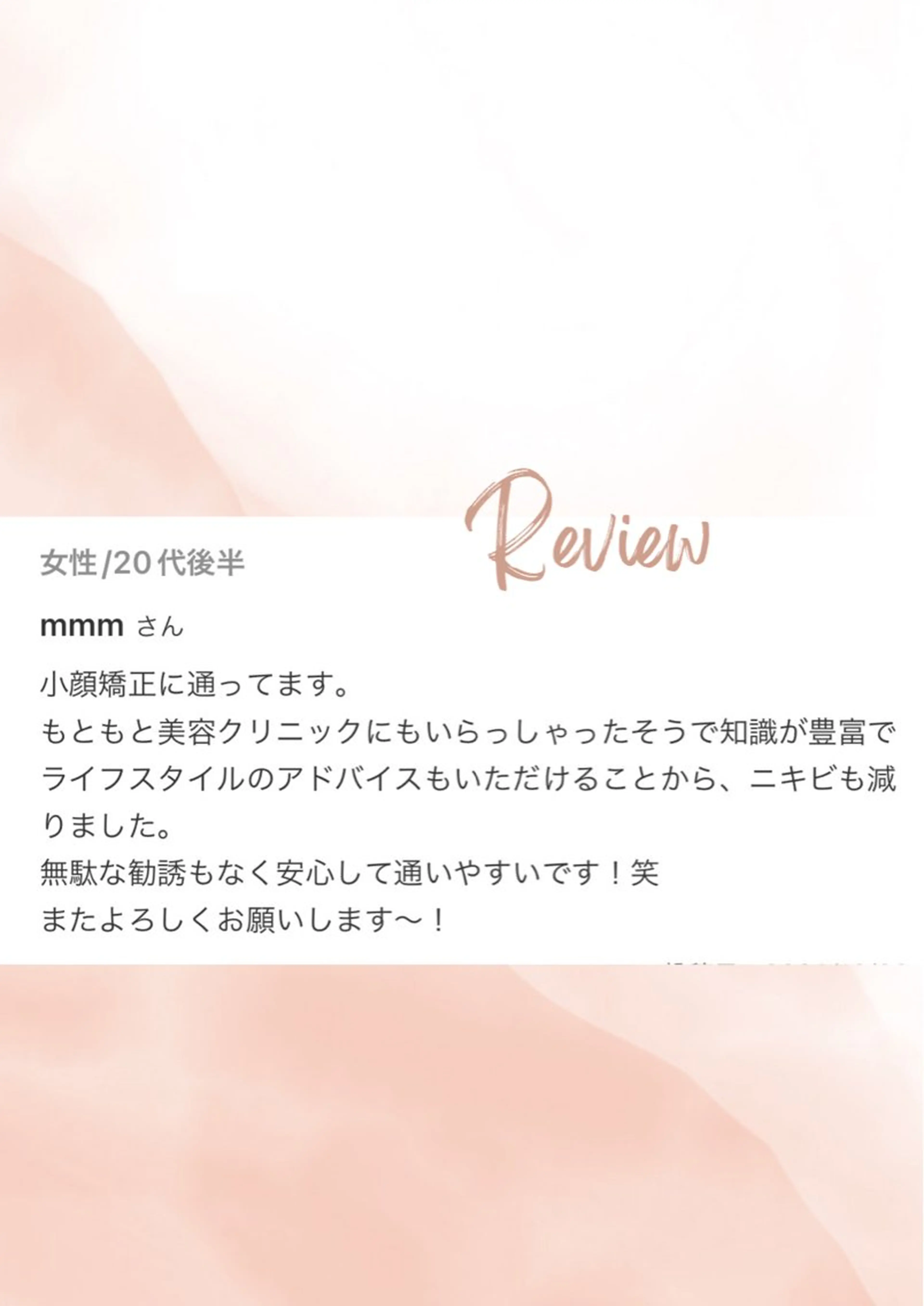 べアール所属・小顔/毛穴/ニキビ salon bealのエステ・リラクイメージ