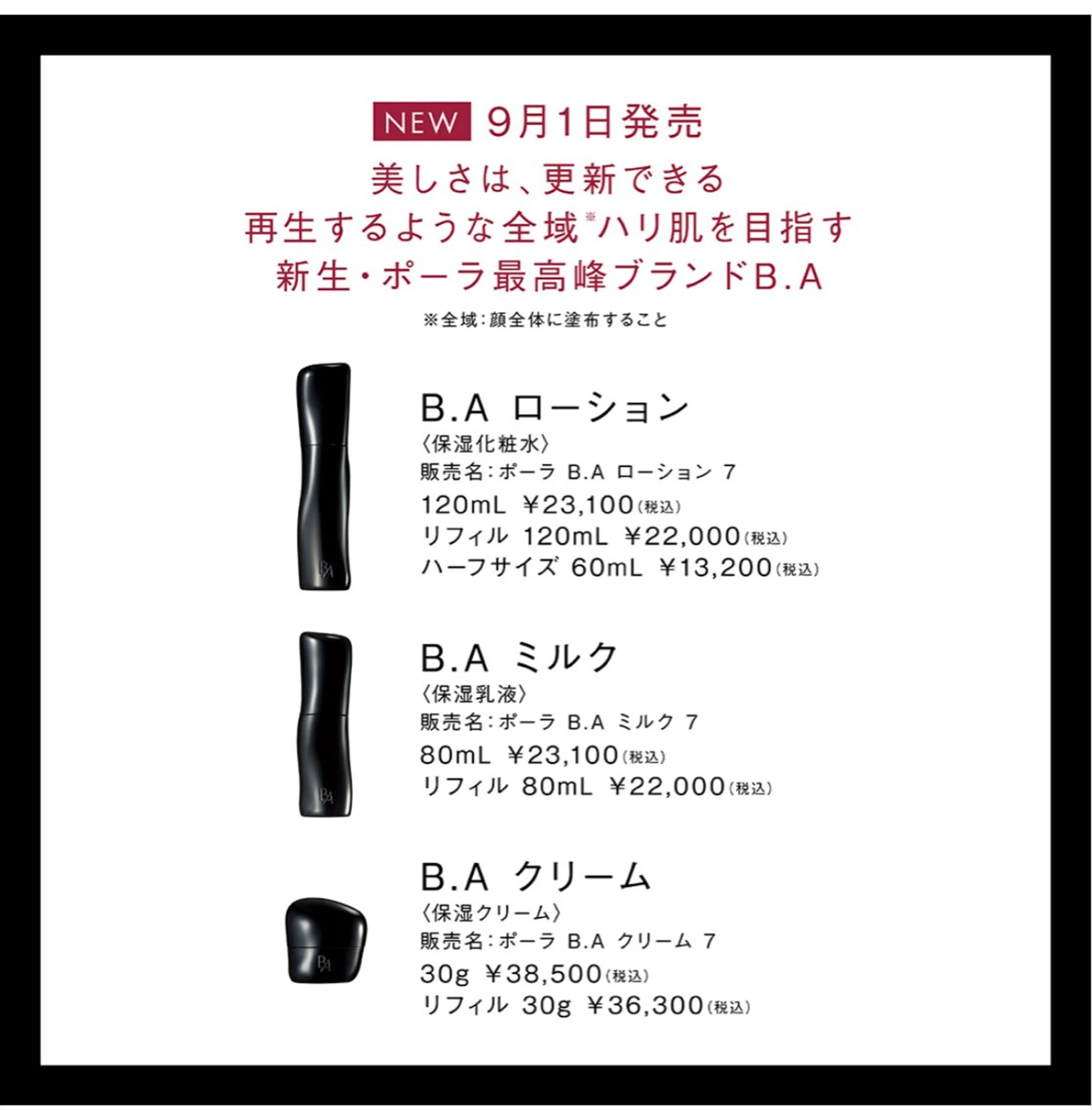 エステ リラク POLAクリスタルLav ie所属・POLAクリスタル Lavie進士のエステ・リラクイメージ