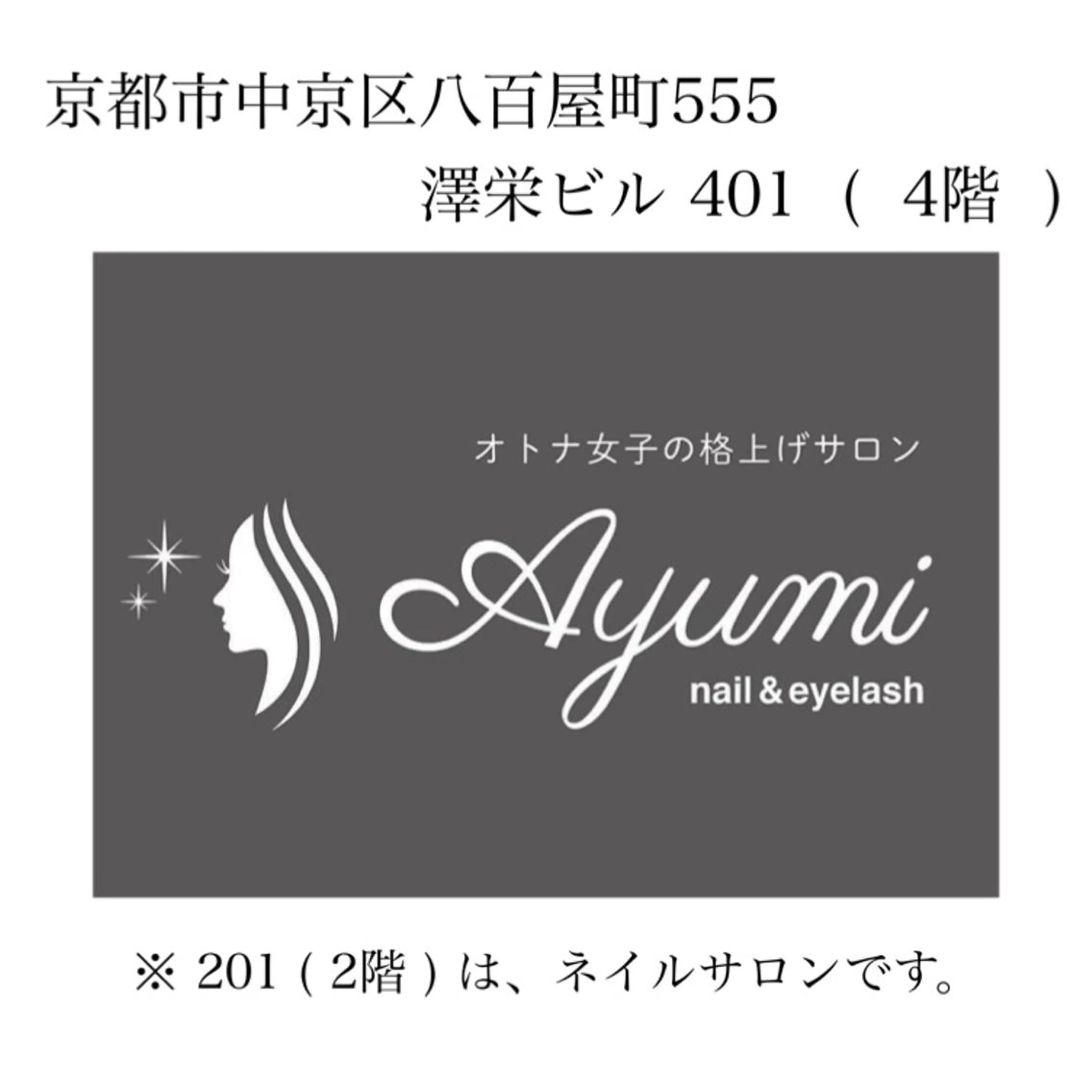 マツエク・マツパ アイブロウ Ayumi.dre 💎A《2階》のマツエク・マツパデザイン