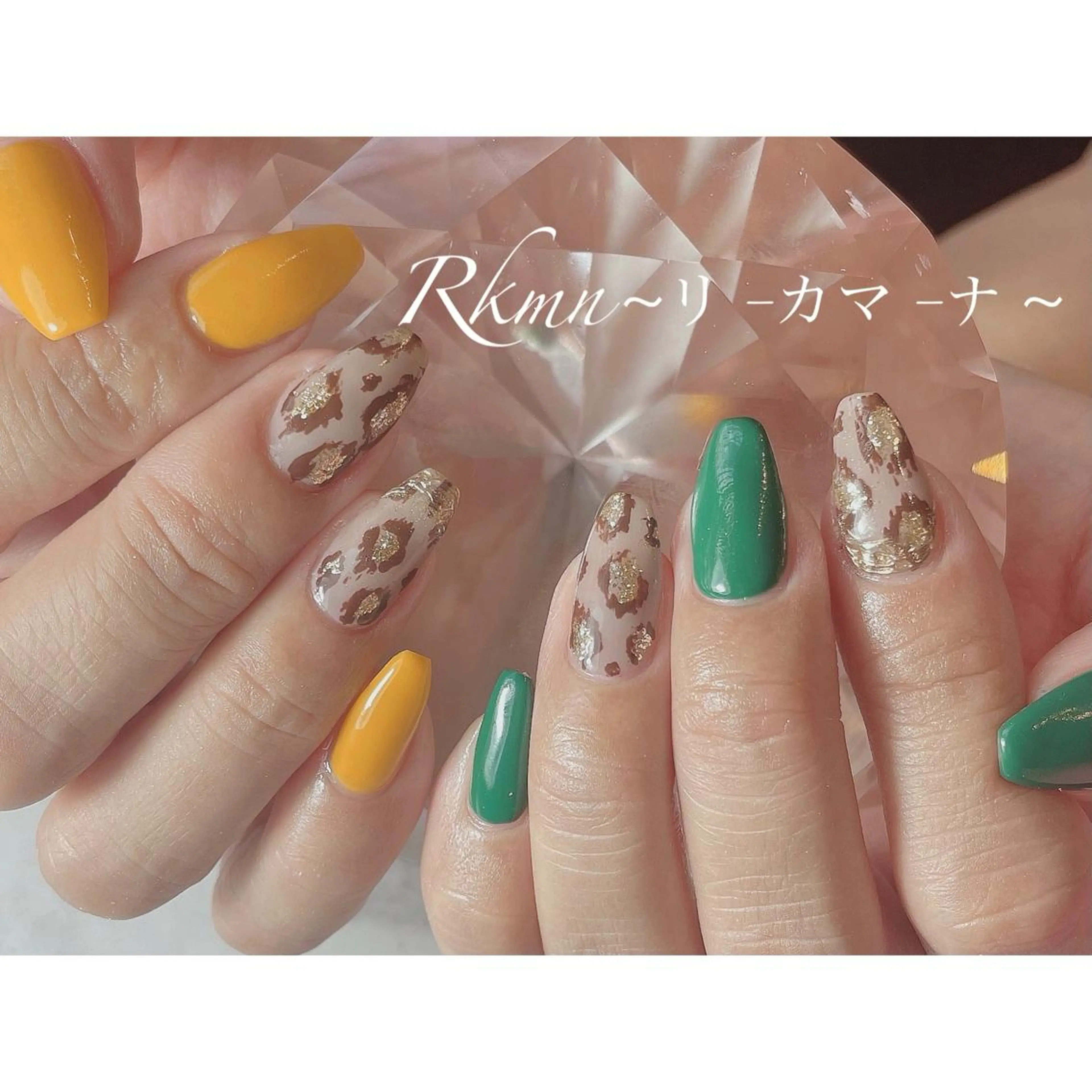 ネイル アニマル柄 アートネイル グリーン 春ネイル 黄色 ハンドネイル フットネイル ハンドケア Rkmn ~リ-カマ-ナ~のネイルデザイン