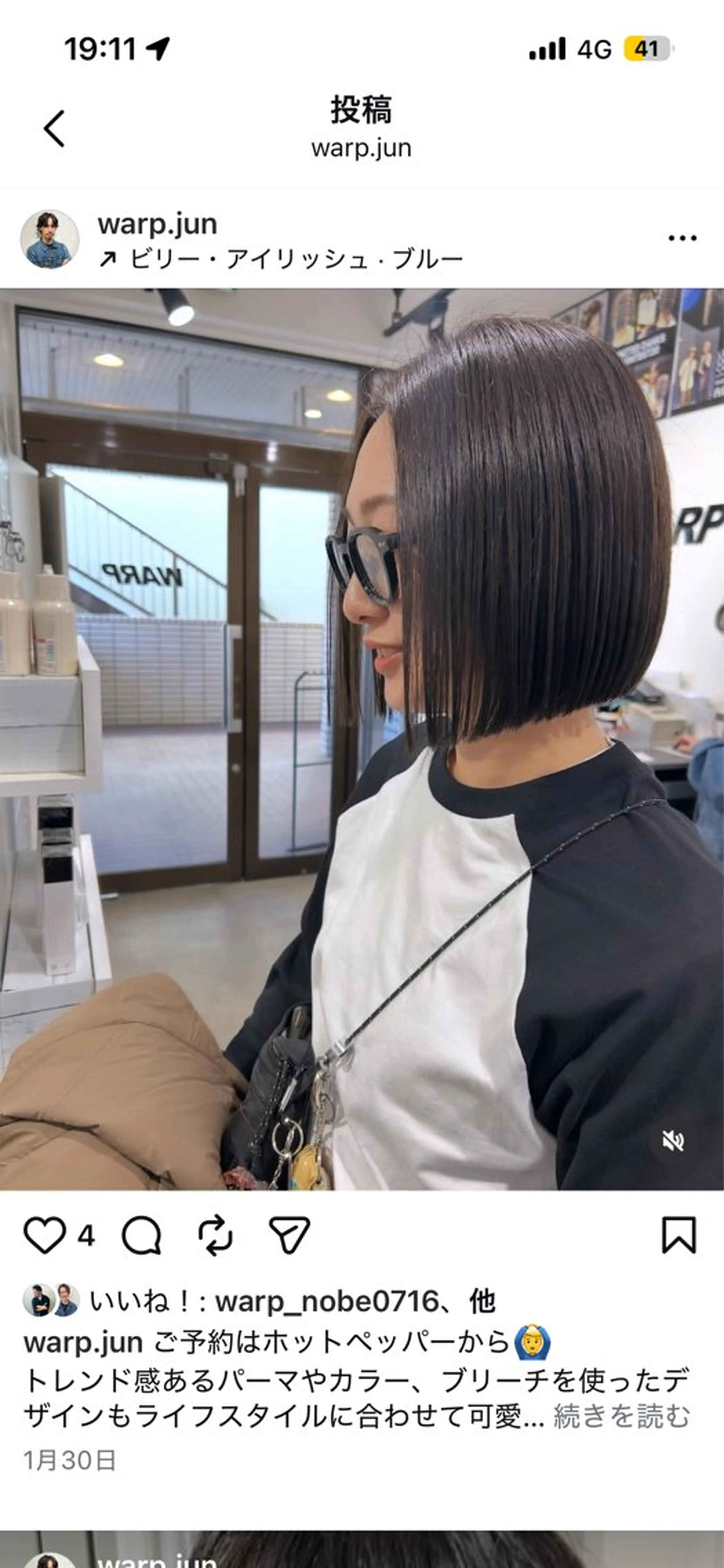 ミディアム 樗木 心結のヘアスタイル