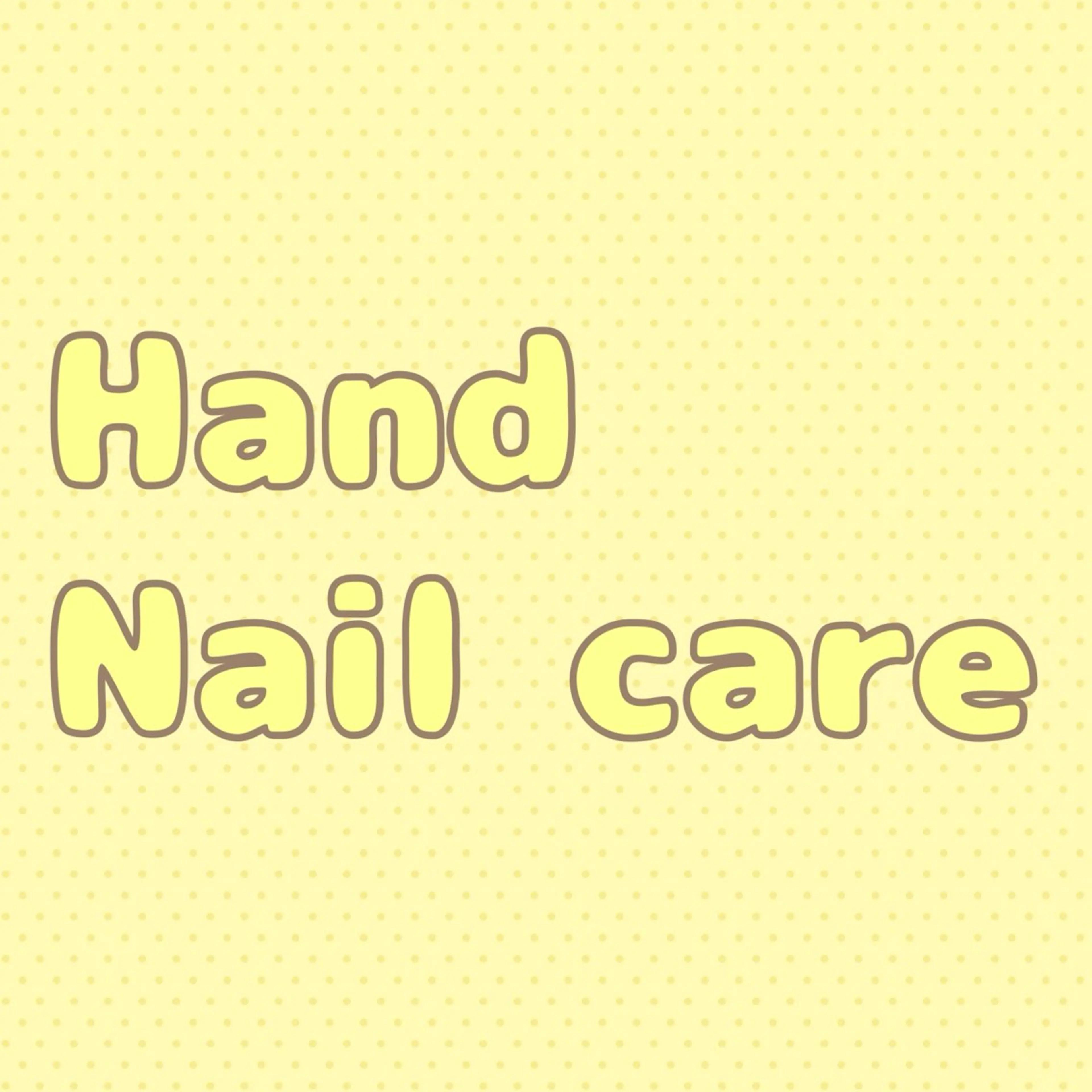 🌼ハンドケアの写真