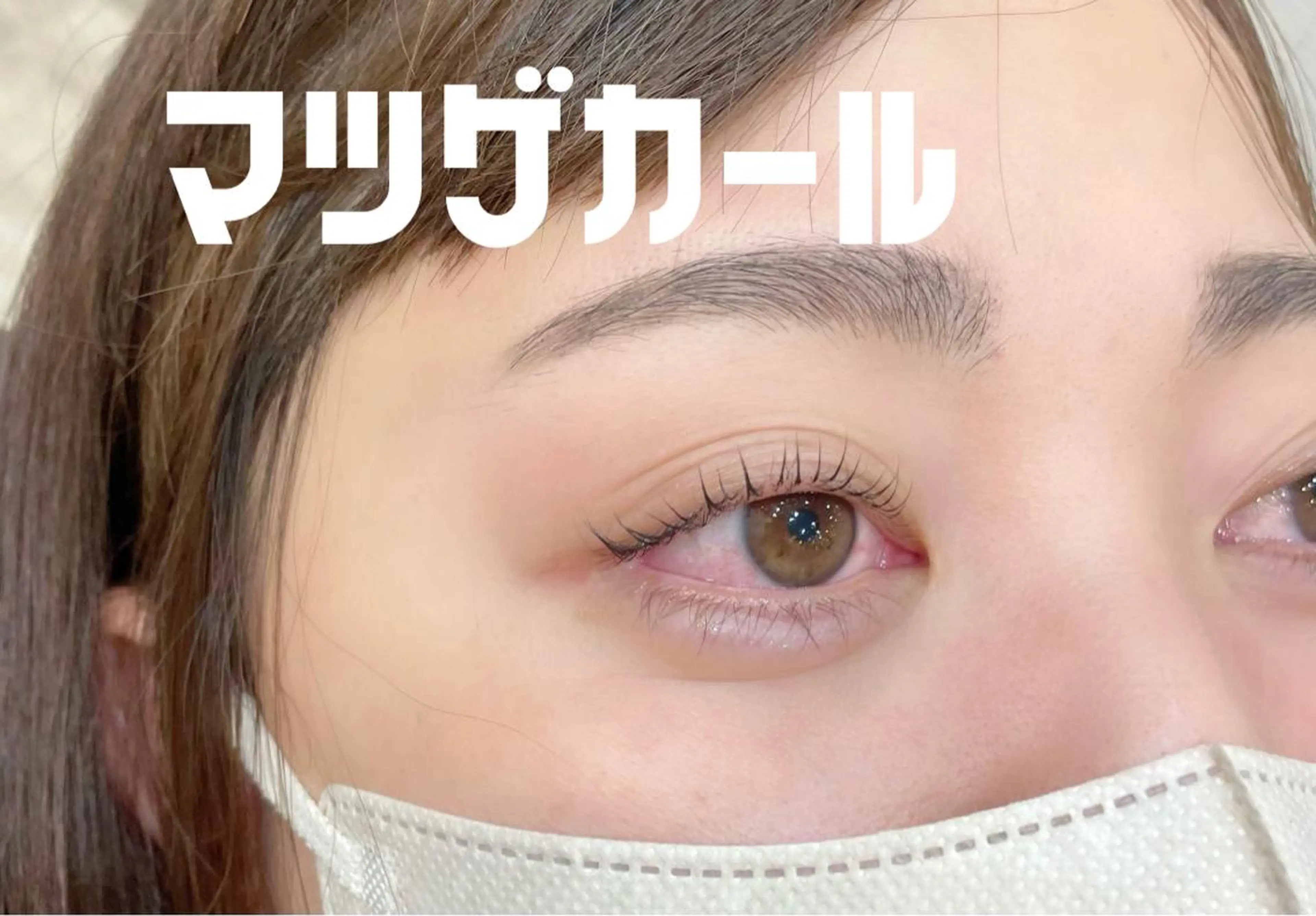 マツエク・マツパ BELLEZZA Sekiの眉毛・アイブロウイメージ