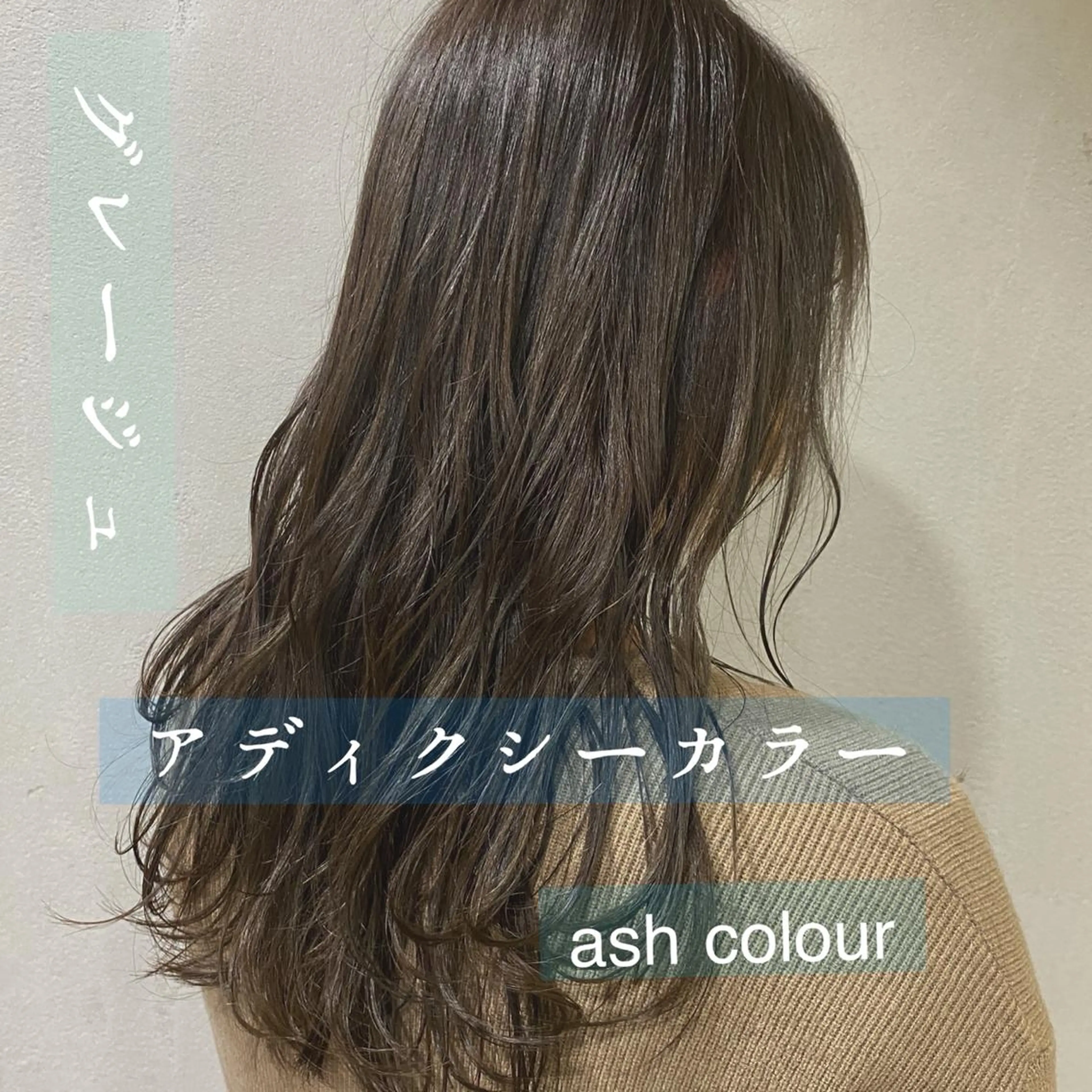 セミロング カラー 透明感カラー グレージュ 舟橋 りんかのヘアスタイル