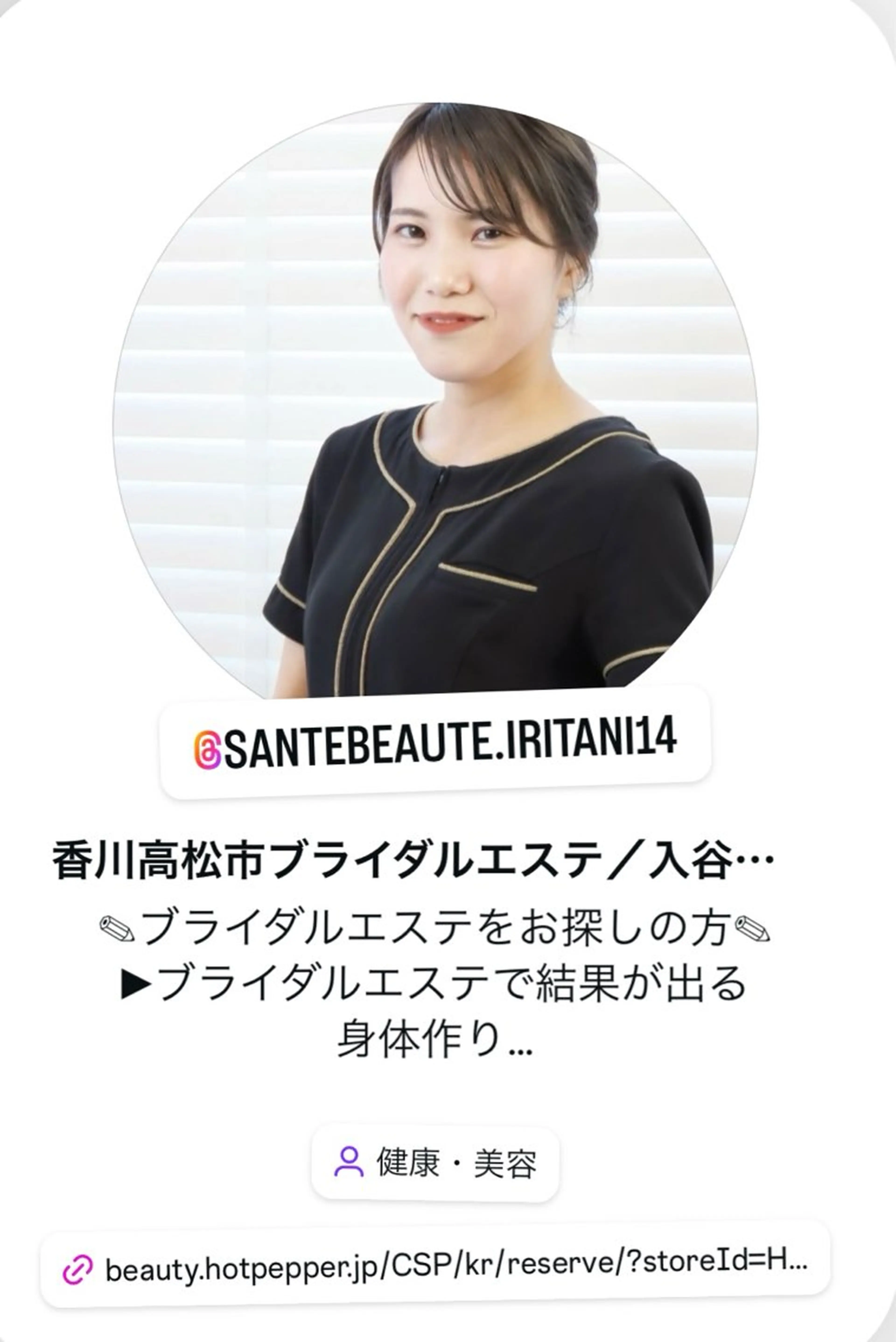 ブライダルエステ専門 入谷友莉のエステ・リラクイメージ