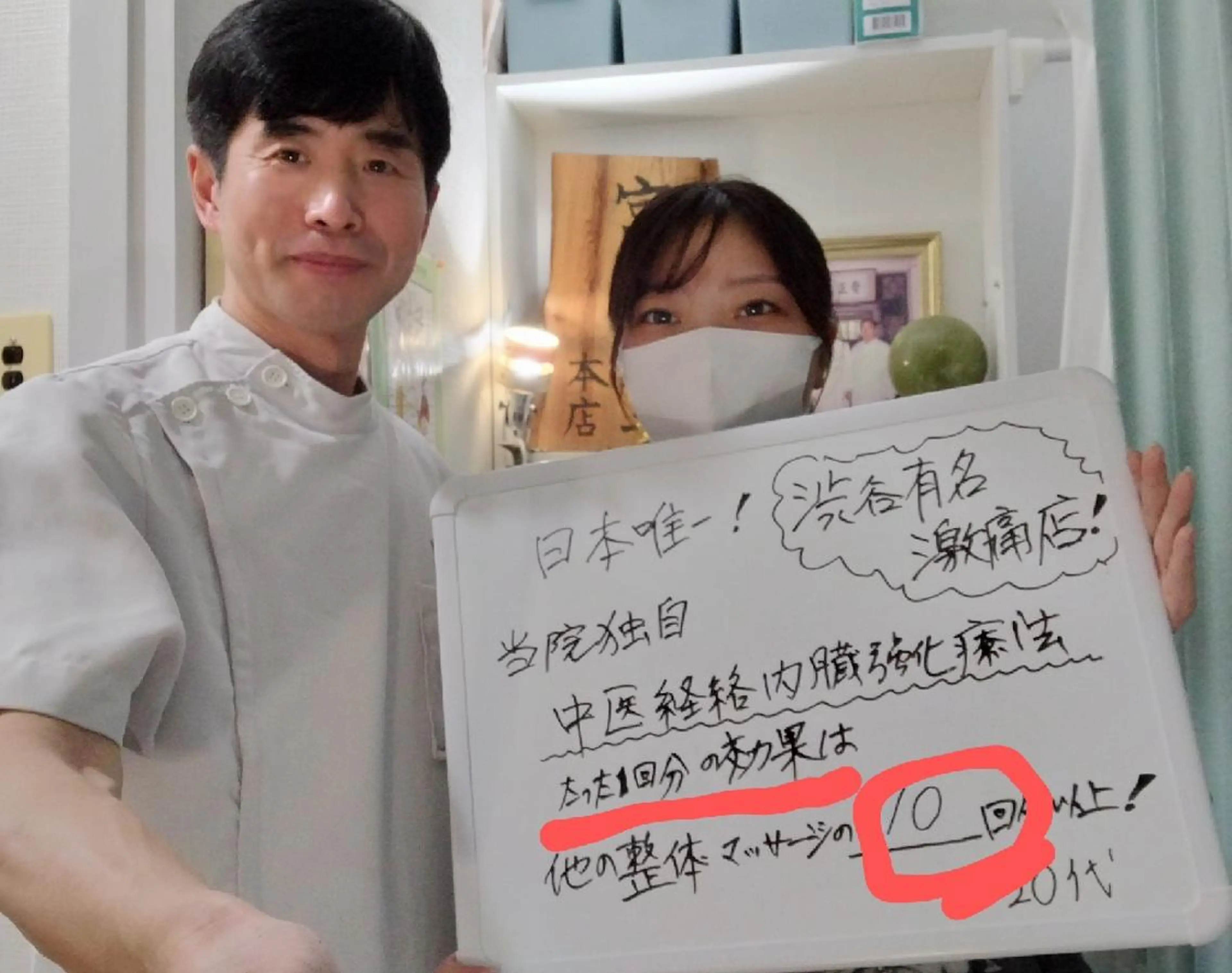 エステ リラク 崔 舜翔のエステ・リラクイメージ