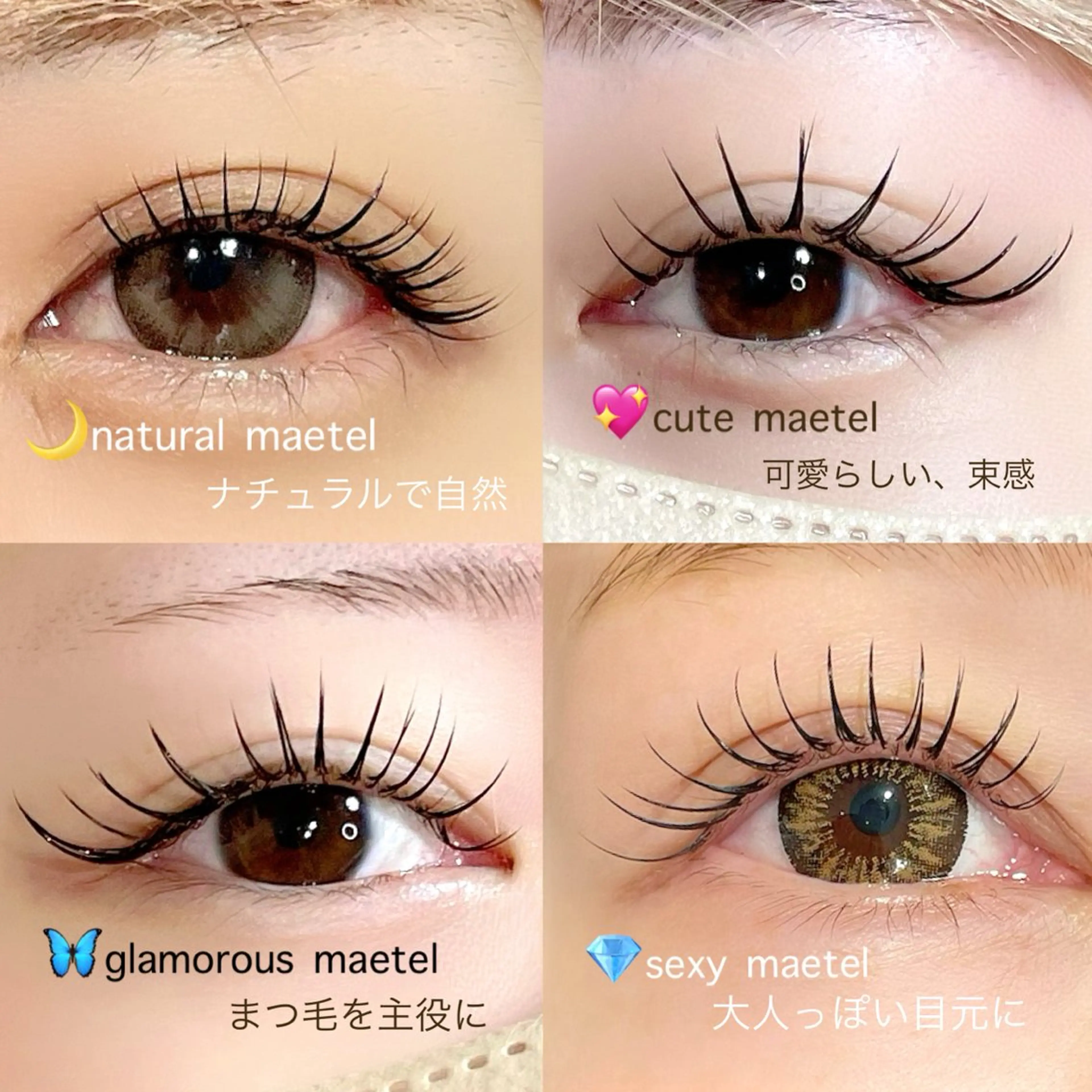 マツエク・マツパ マツパ HELLO THERE!(ハローゼア)仙台所属・HELLO THERE!🌼のマツエク・マツパデザイン