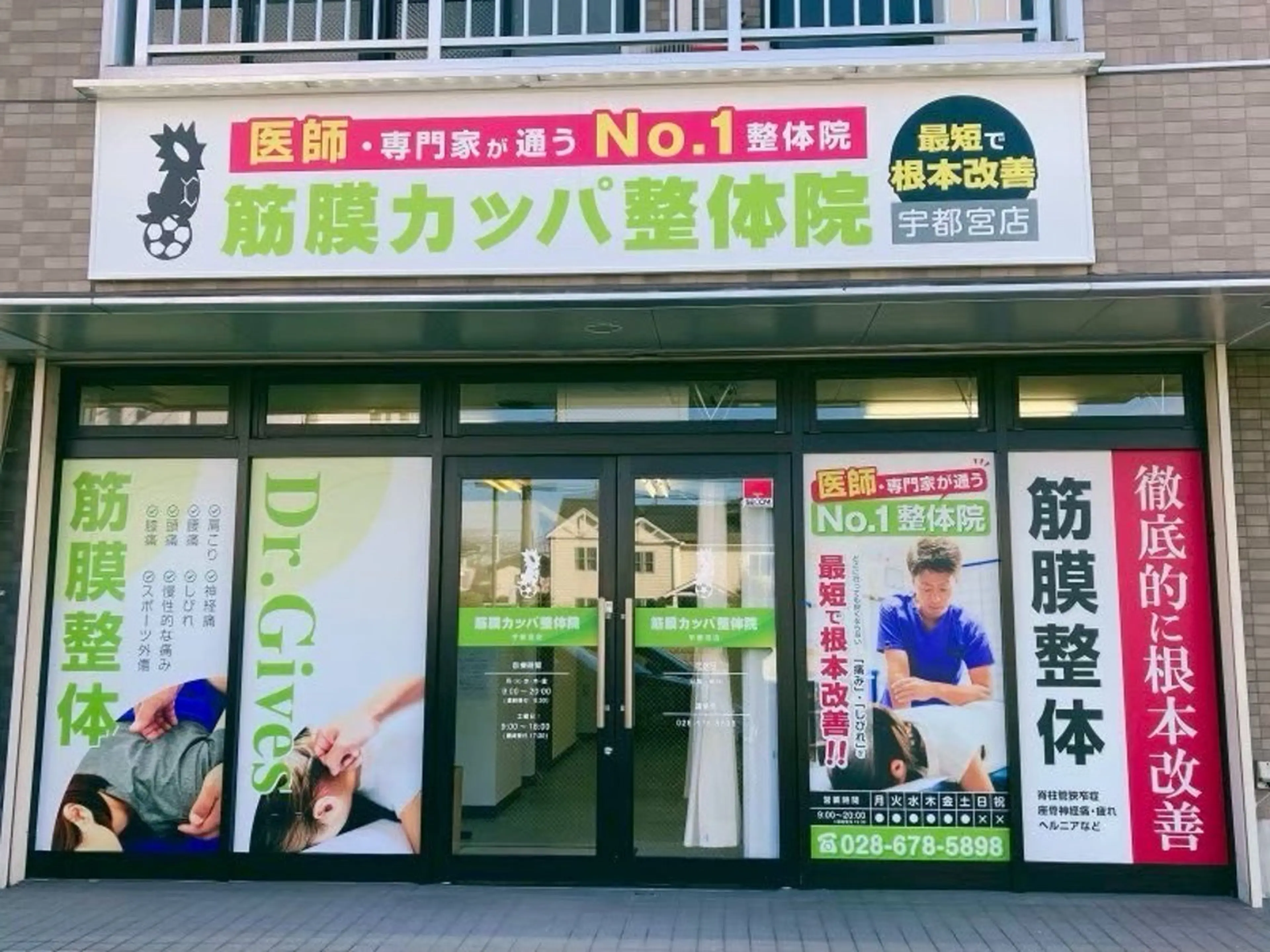 筋膜カッパ整体院宇都宮店所属・筋膜カッパ整体院 宇都宮店のエステ・リラクイメージ