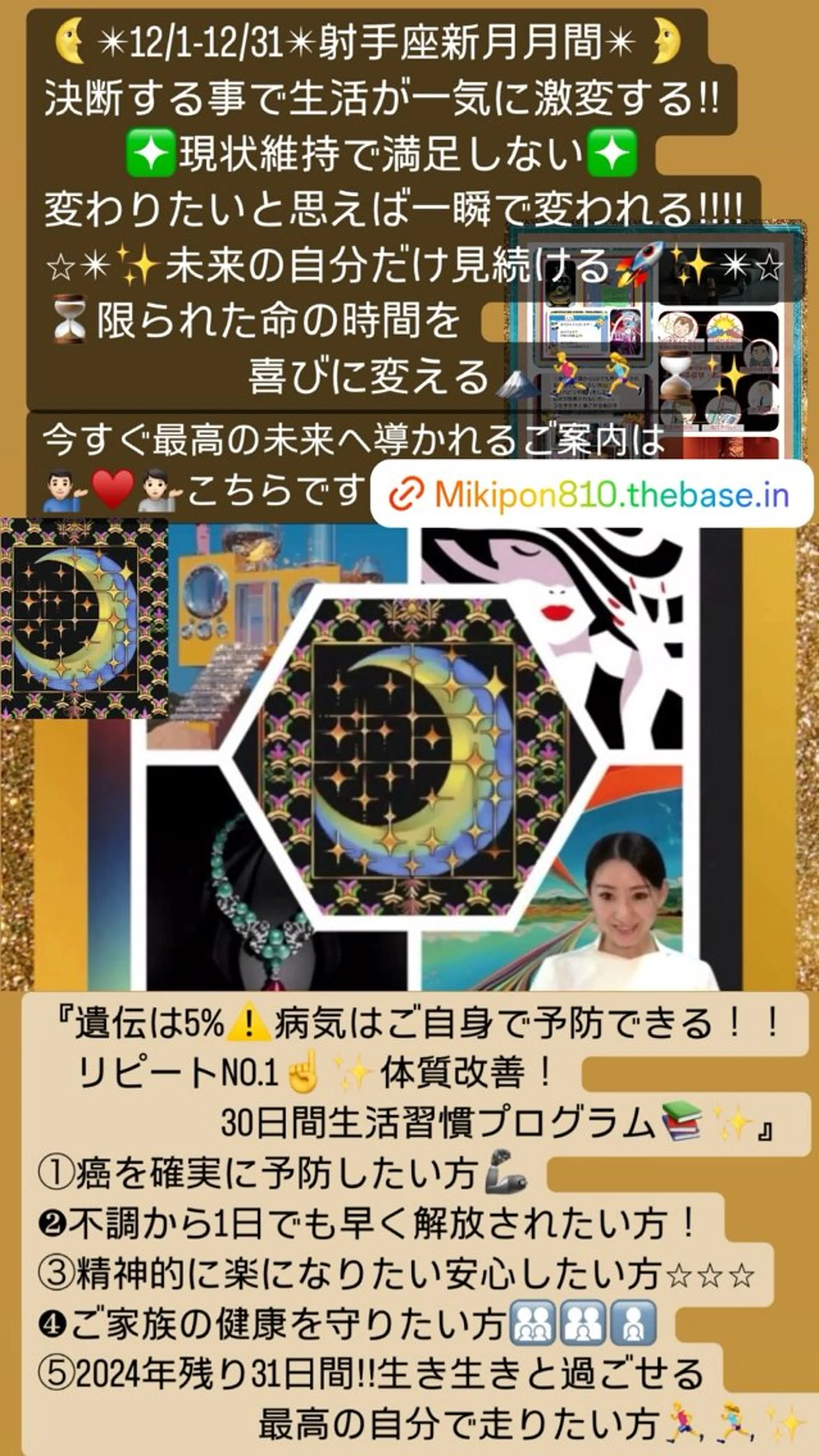 美容整体サロンMikie所属・小沼 美希恵のその他イメージ