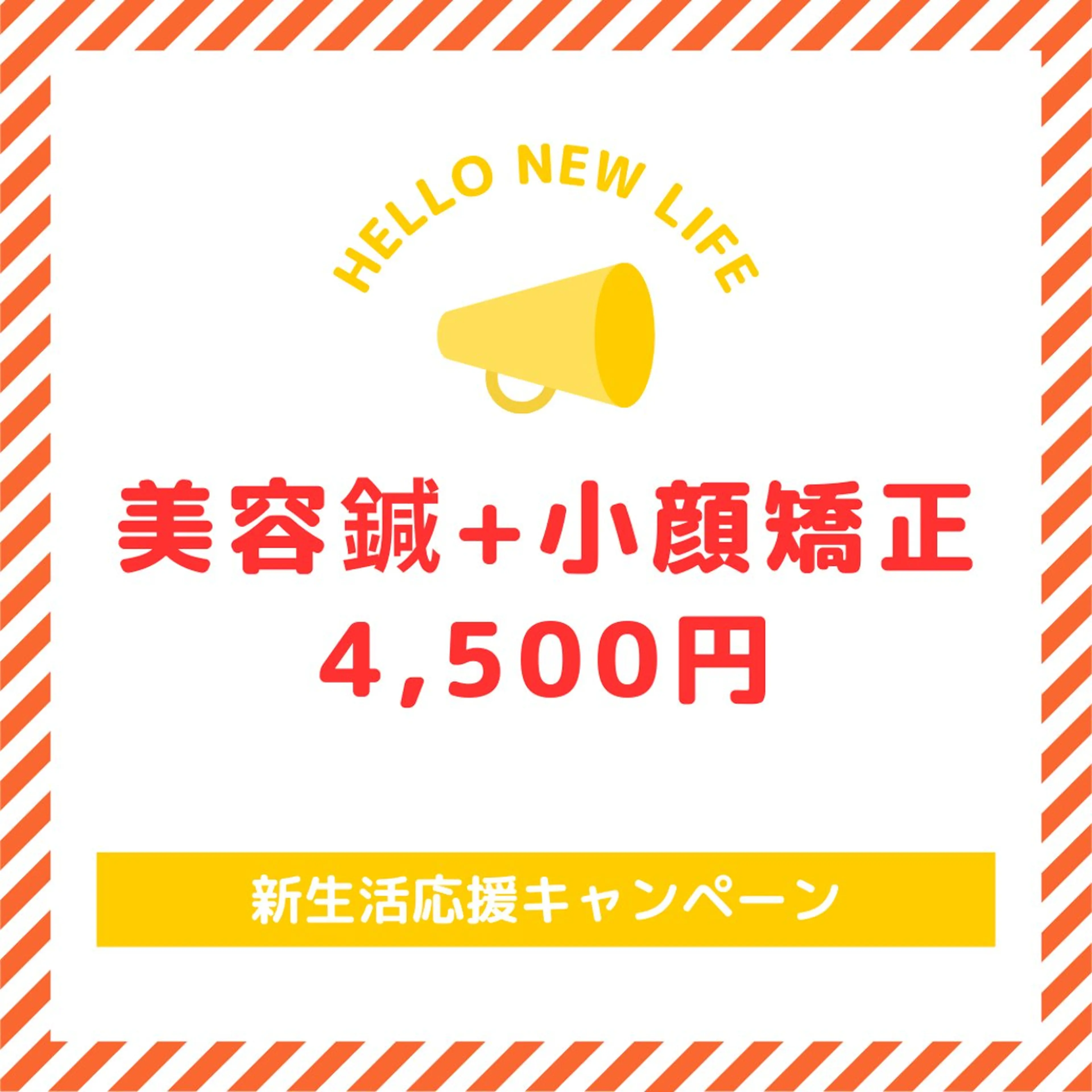 【👑人気No.1👑】美容鍼+小顔矯正+ドライヘッドスパ(60分)の写真