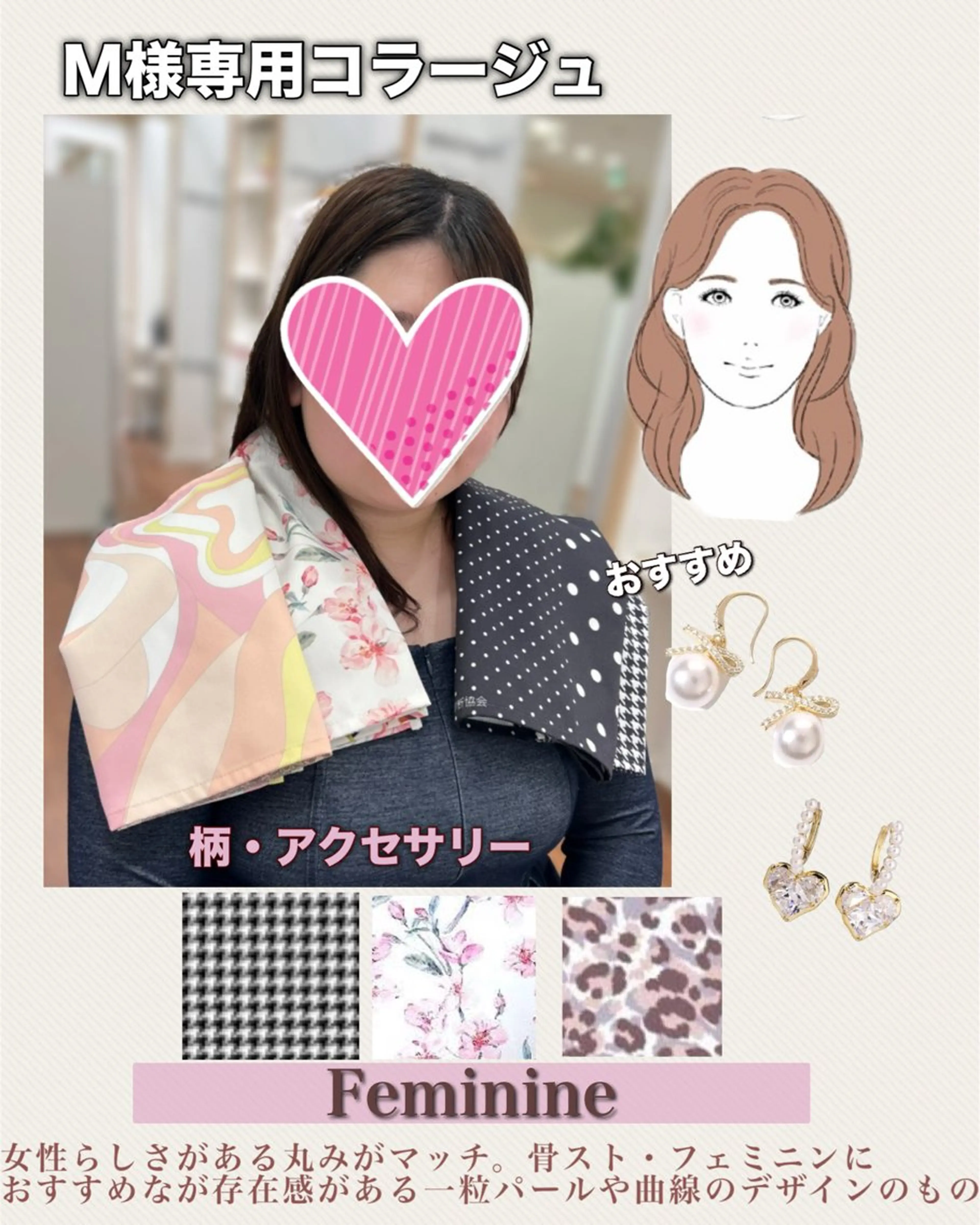 【🉐セットメニュー】骨格スタイル分析＋顔タイプ診断の写真