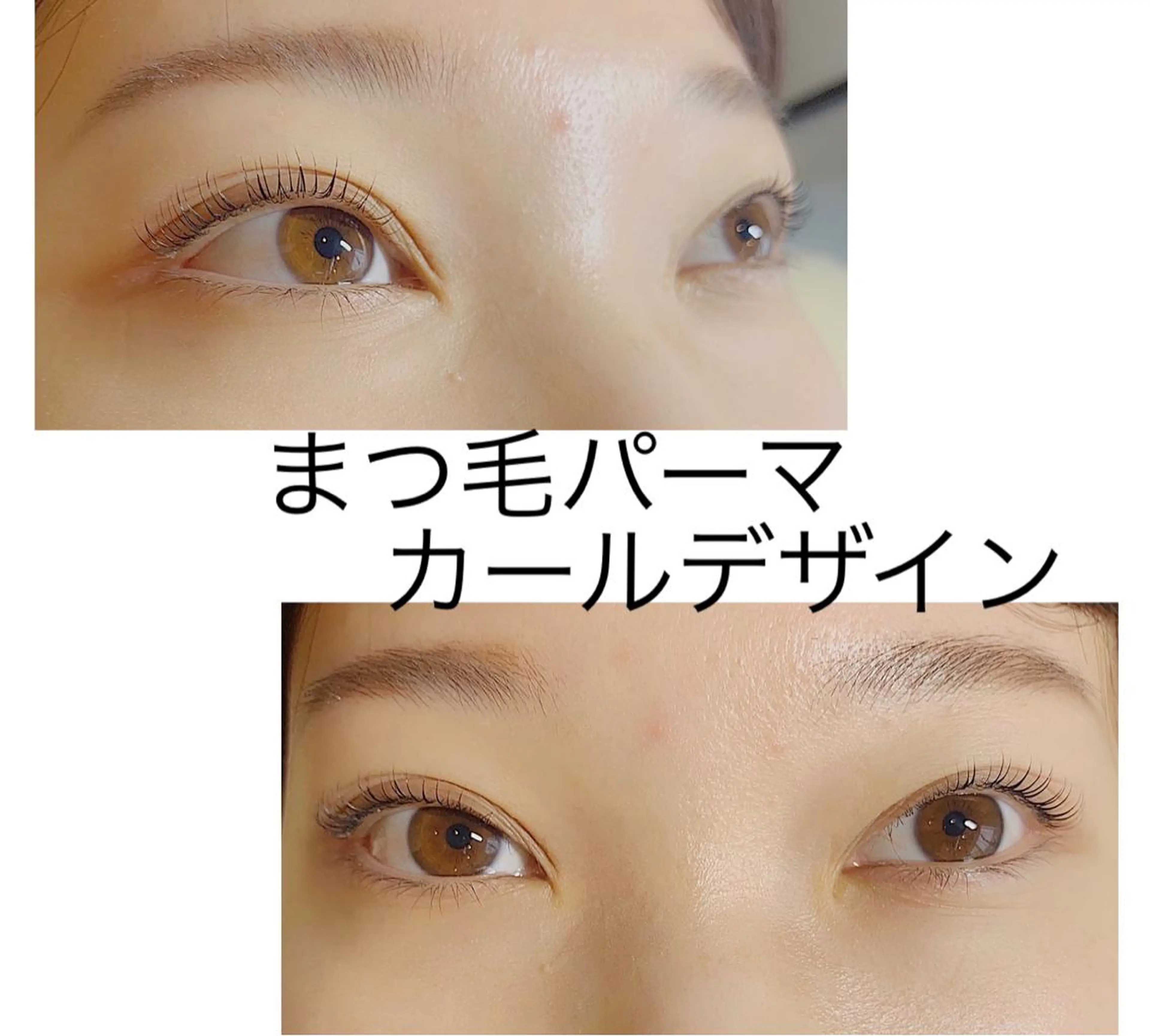 マツエク・マツパ andRita 蒲生店のマツエク・マツパデザイン