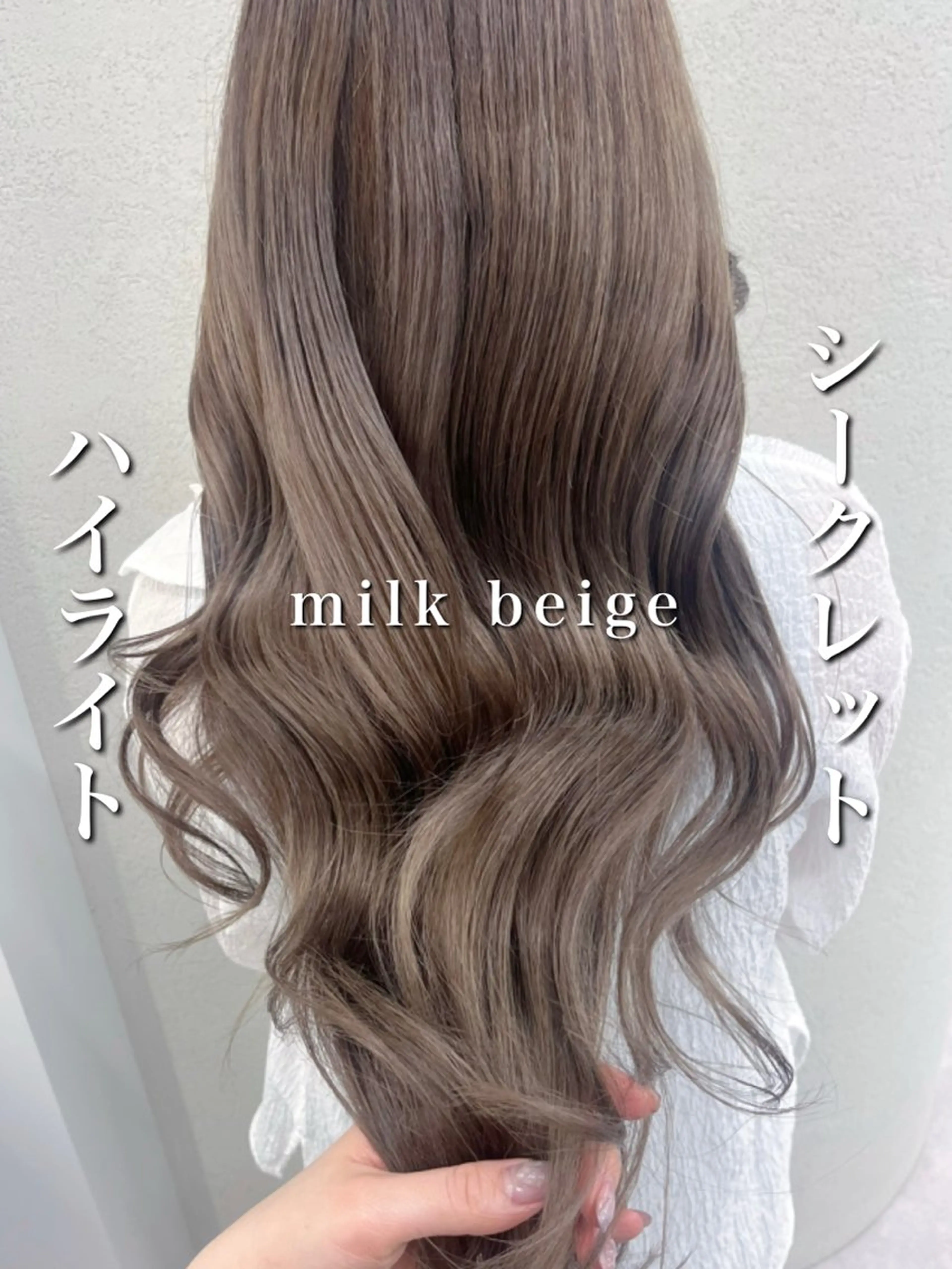 ロング カラー ロングレイヤー ブリーチ 透明感カラー ハイライトカラー くびれヘア カット ヘアカラー トリートメント 酸熱トリートメント/ 髪質改善🌟玉井香奈のヘアスタイル