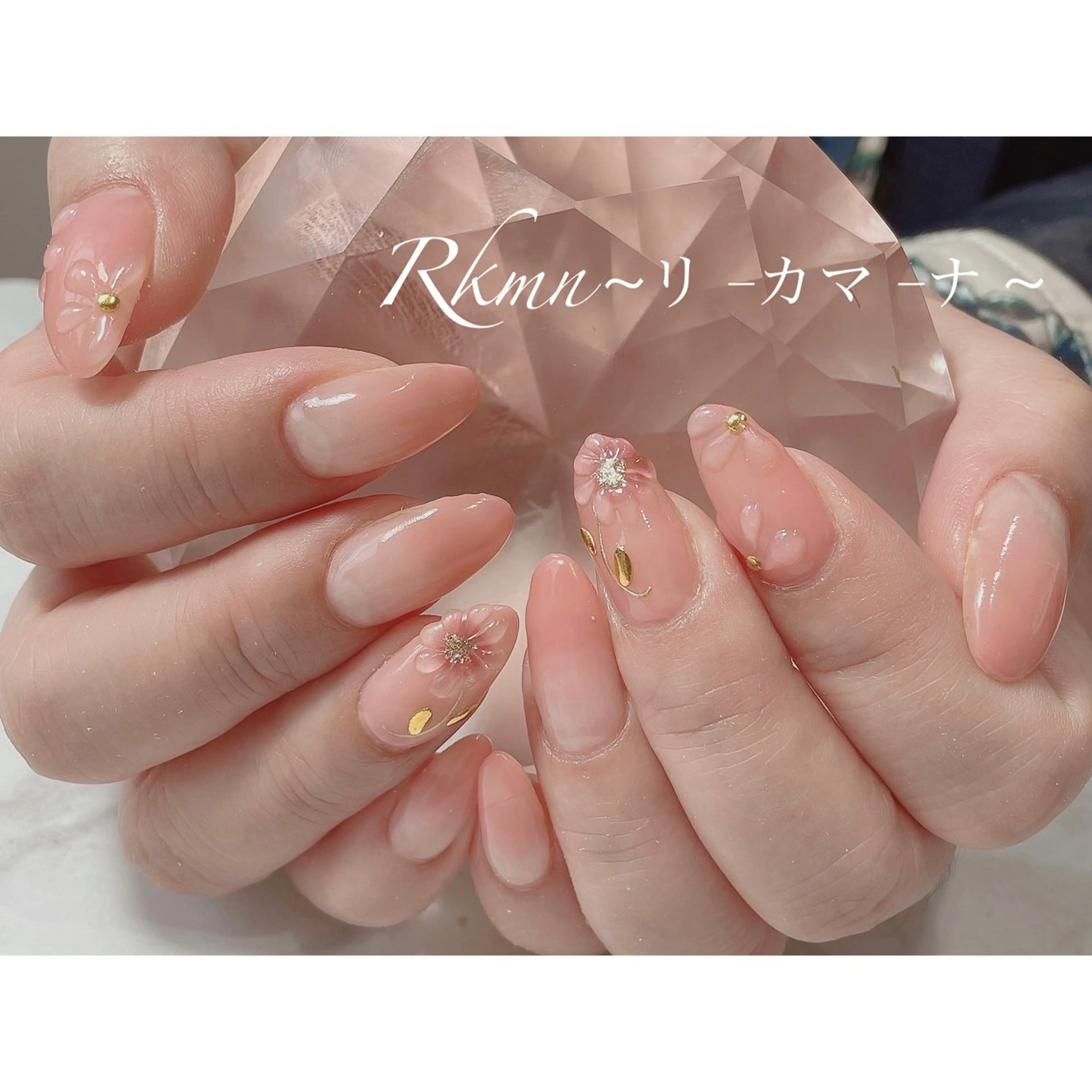 ネイル アートネイル フラワーネイル グラデーション ピンク ピンクベージュ ハンドネイル フットネイル ハンドケア Rkmn ~リ-カマ-ナ~のネイルデザイン