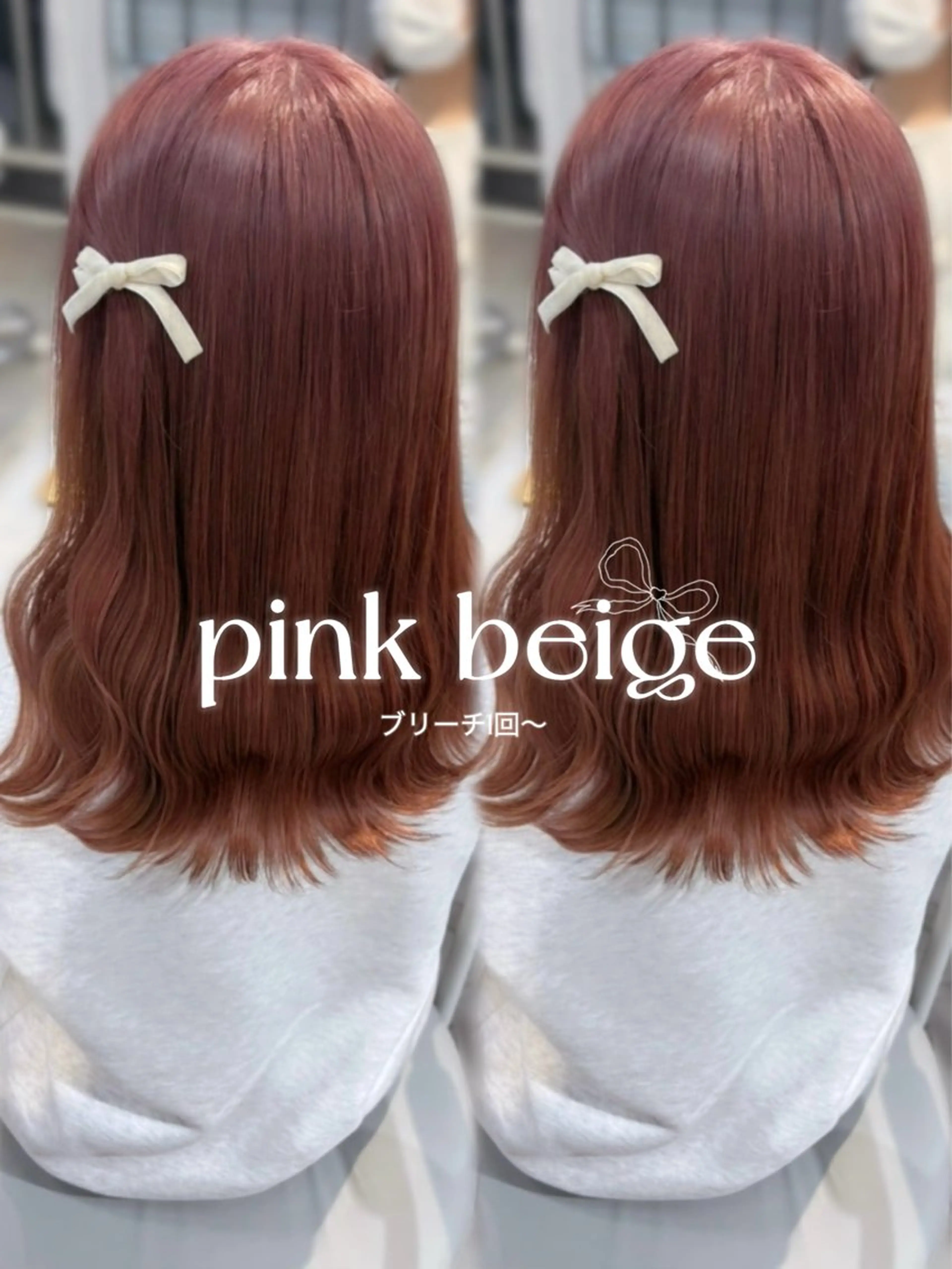 ロング カラー ヘアカラー トリートメント 🩰ピンクベージュ 💞midori💞のヘアスタイル