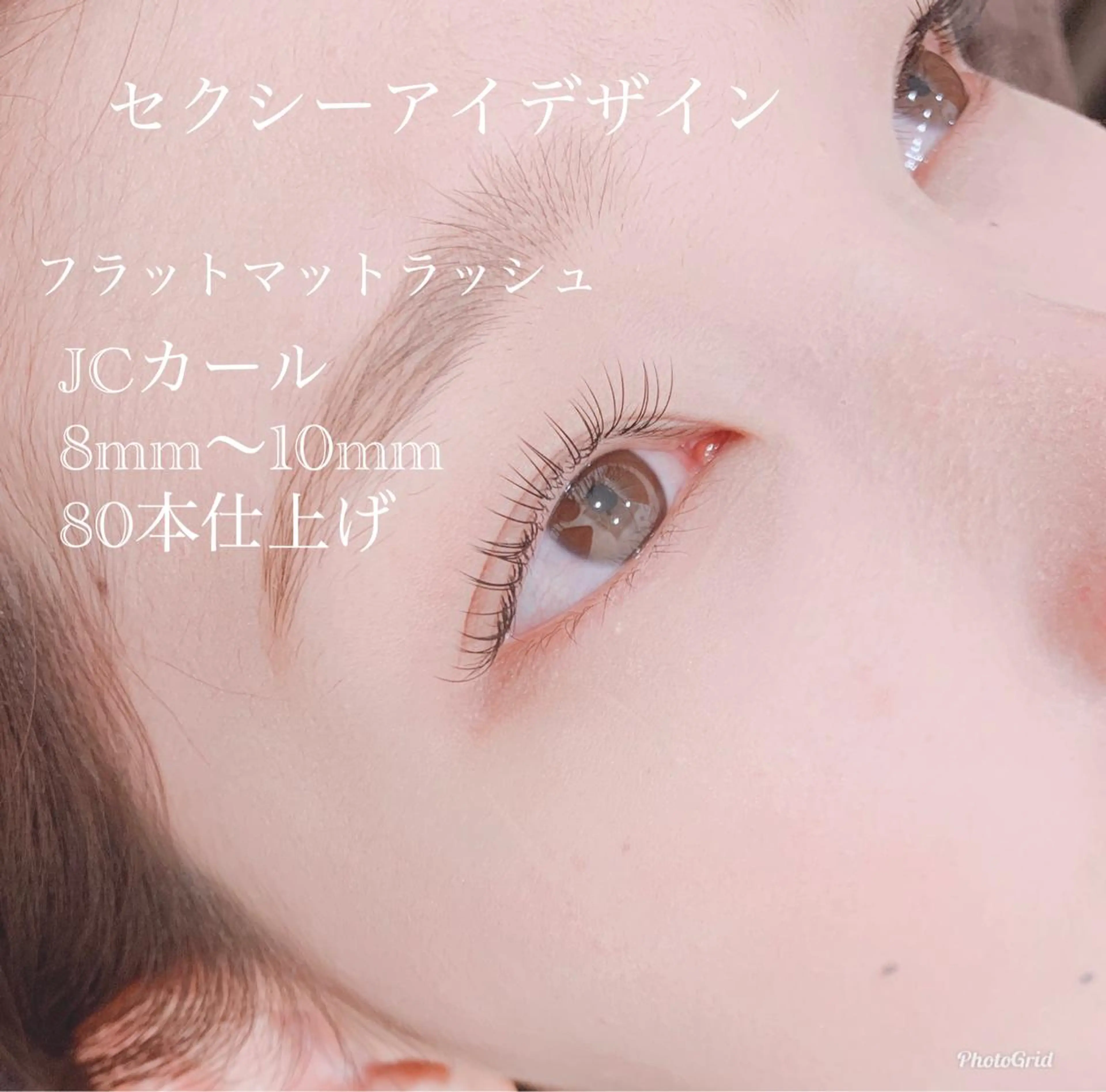 マツエク・マツパ ルクール 巻店のマツエク・マツパデザイン