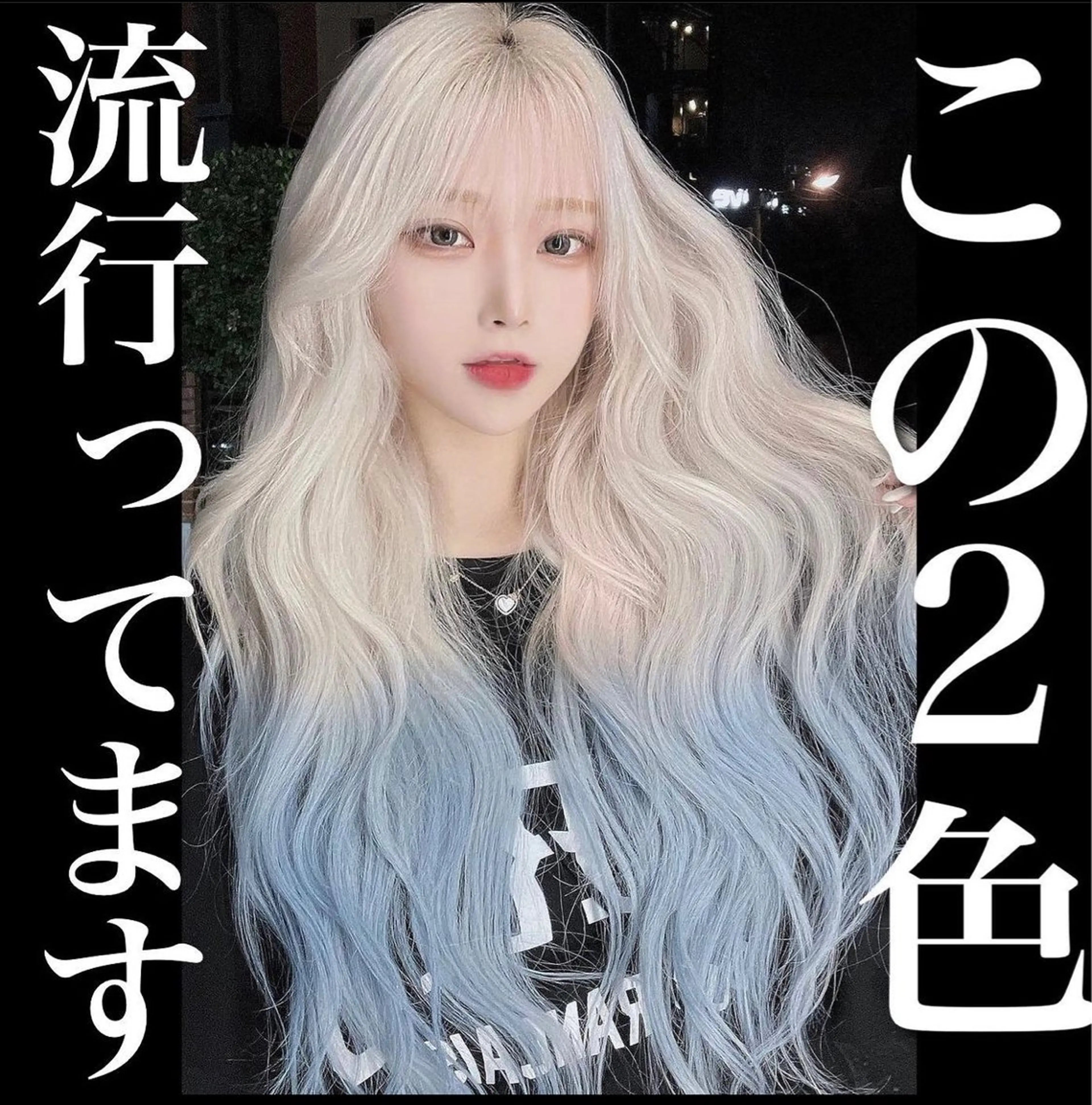 ロング カラー バレイヤージュ ブリーチ ケアブリーチ ダブルカラー グラデーションカラー 美髪/カラー 美容院🌈渡辺隼也のヘアスタイル