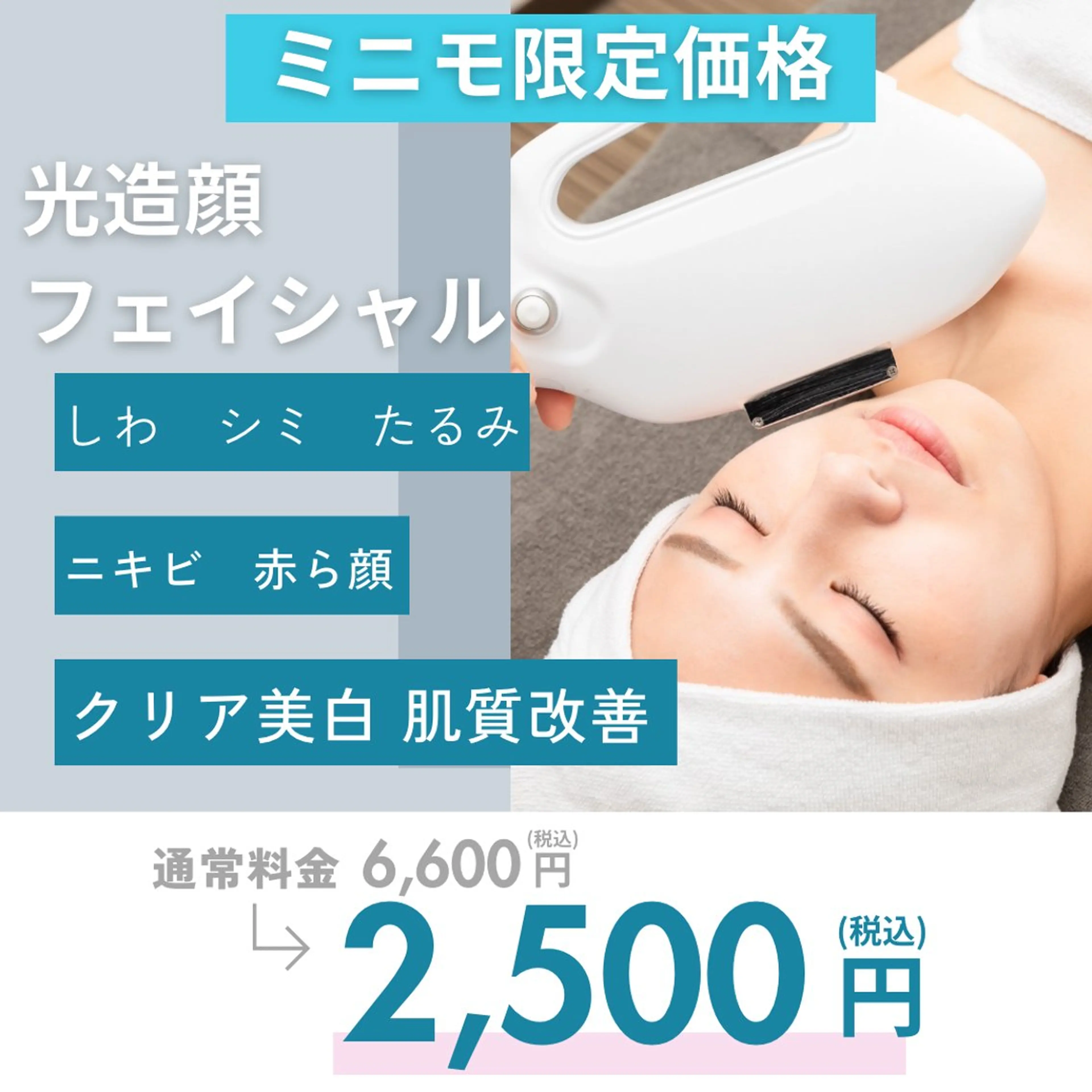 小顔･整体･脱毛 🌟りか🌟のその他イメージ