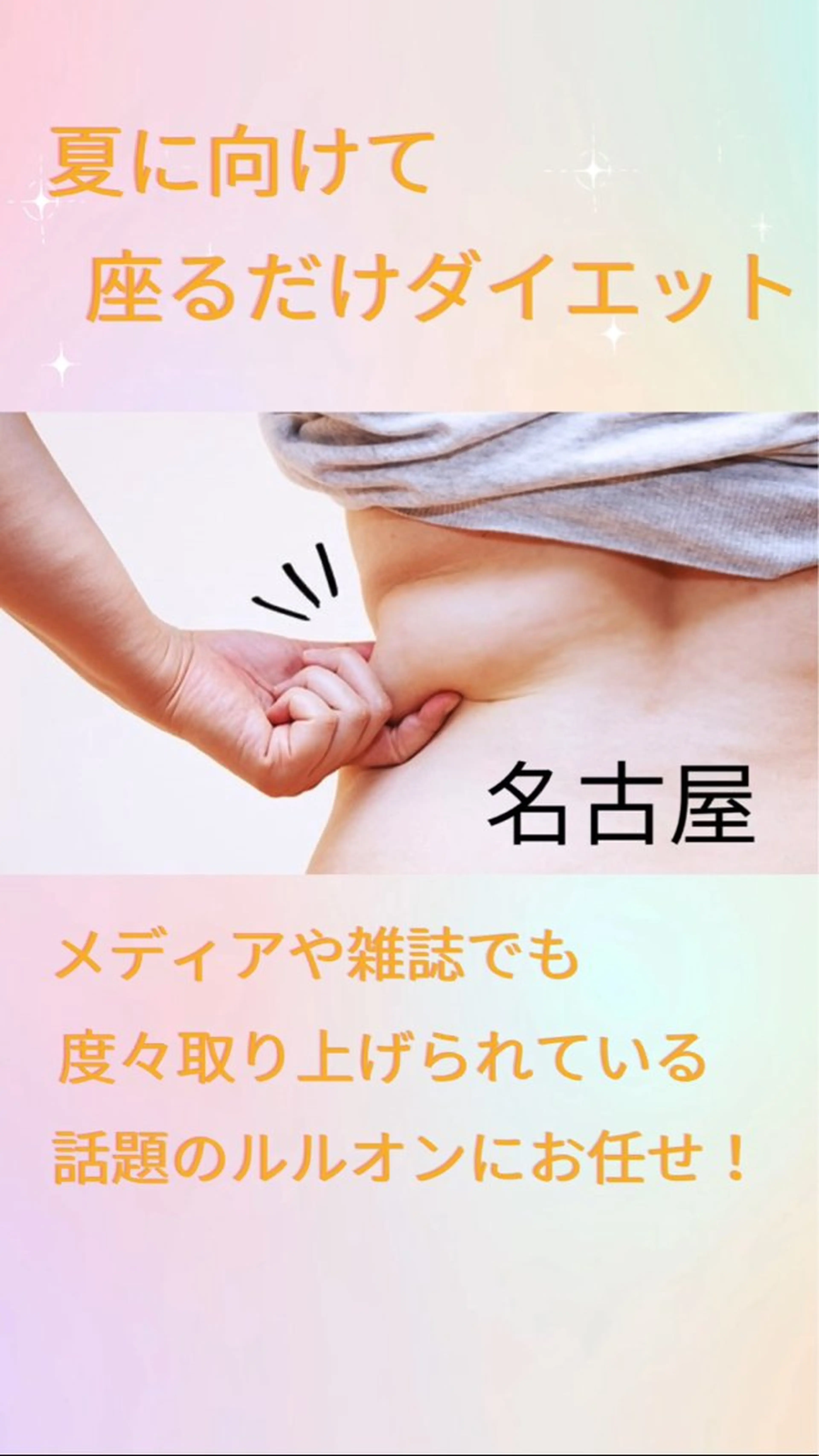 エステ リラク YOSAPARK Leapのエステ・リラクイメージ