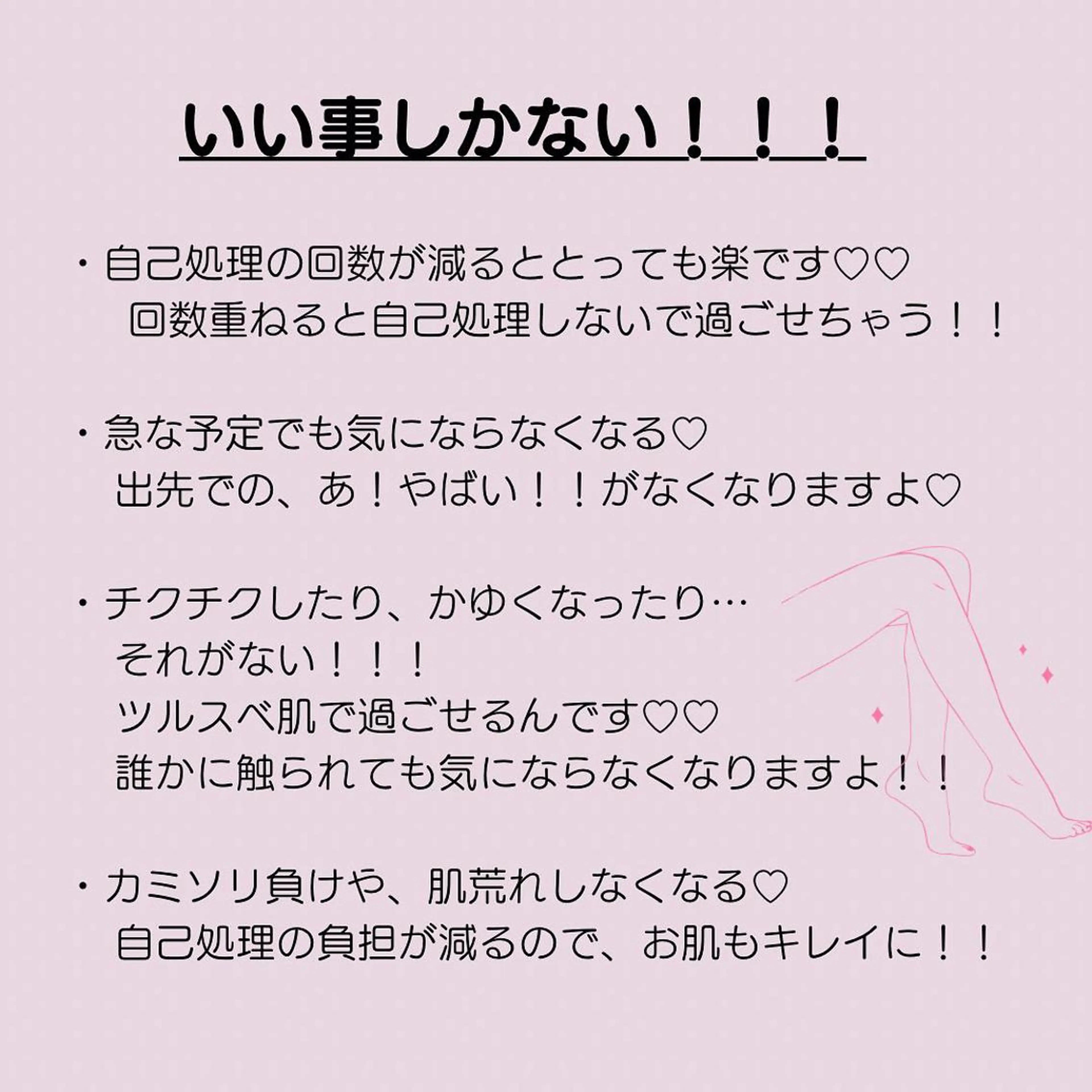 脱毛 脱毛専門店 Angemのエステ・リラクイメージ