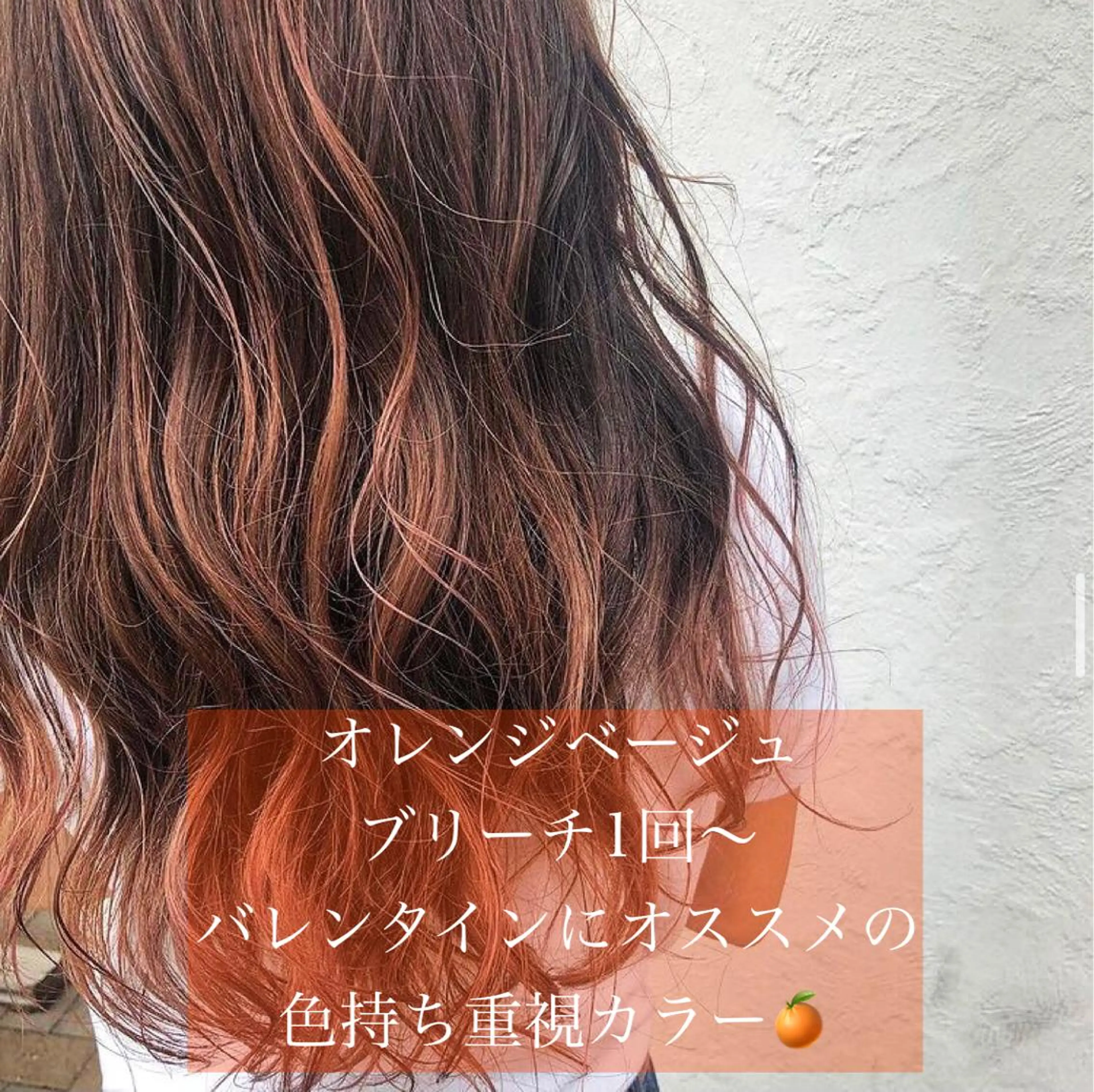 セミロング カラー ブリーチ ハイライトカラー オレンジ ハイライト 髪質改善/ ツヤ髪カラー/高井のヘアスタイル