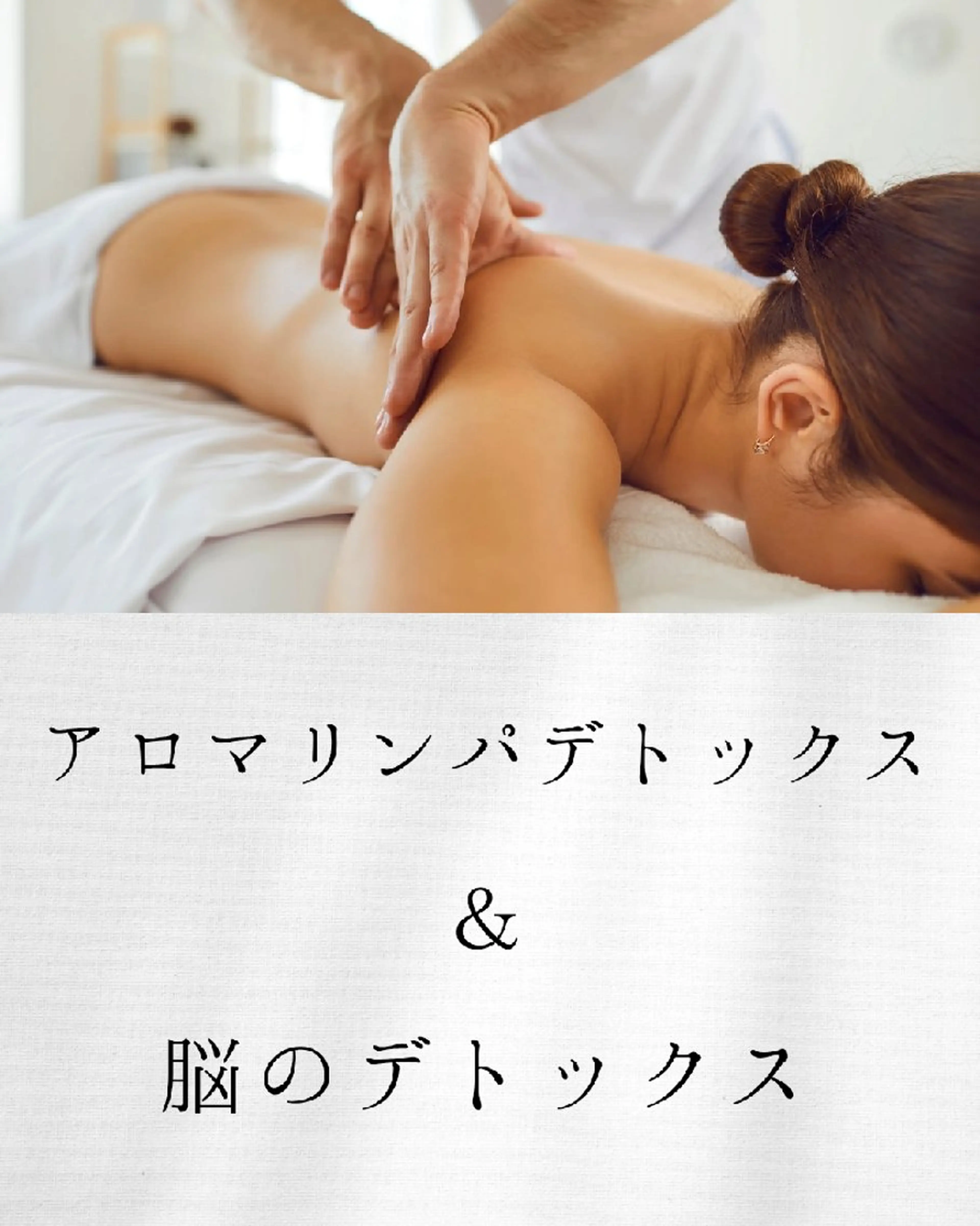 エステ リラク 施術家/大矢美樹 整体を超えた人生施術のエステ・リラクイメージ