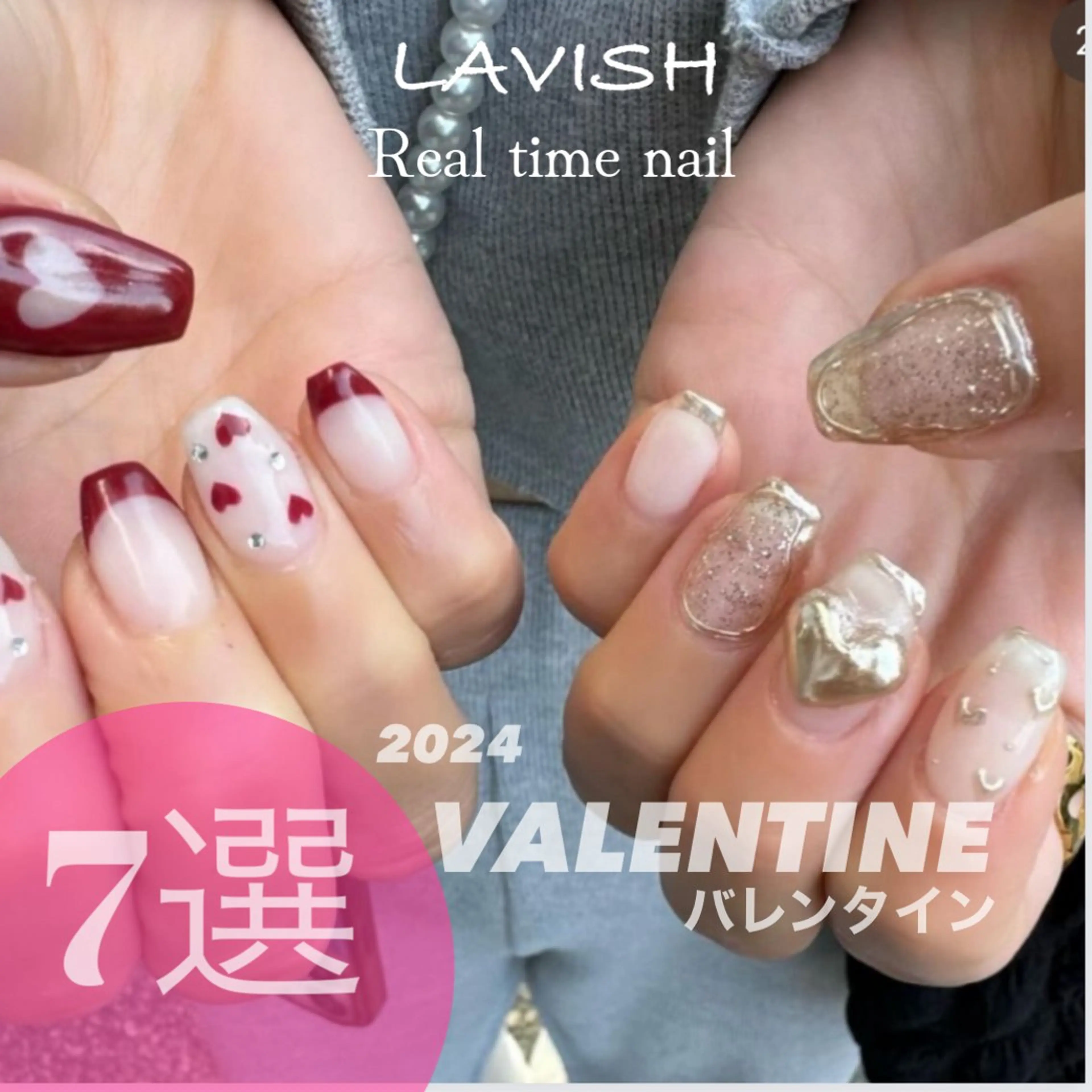 ネイル LAVISH nail salonのネイルデザイン