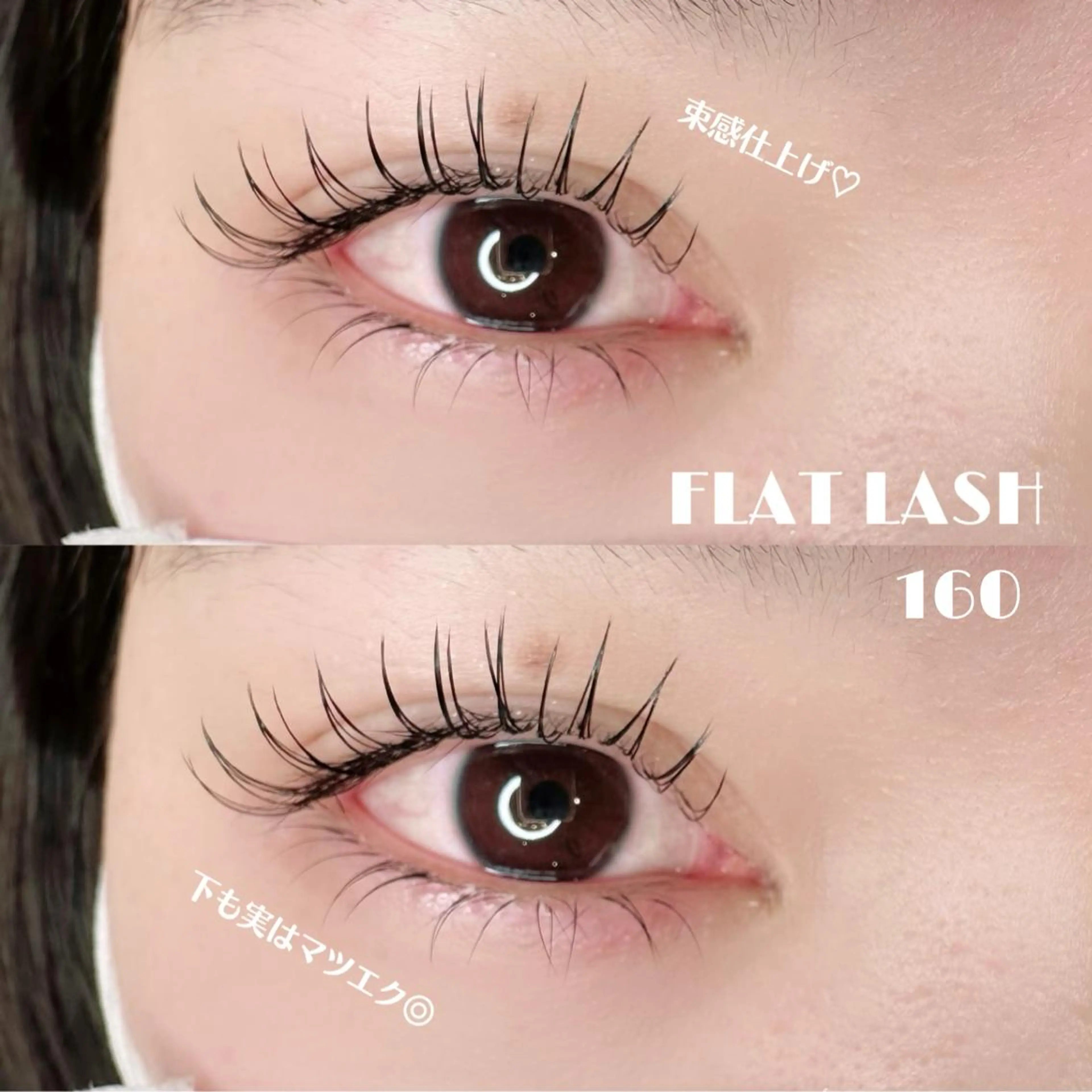 マツエク・マツパ マツエク Lino. SONOKOのマツエク・マツパデザイン