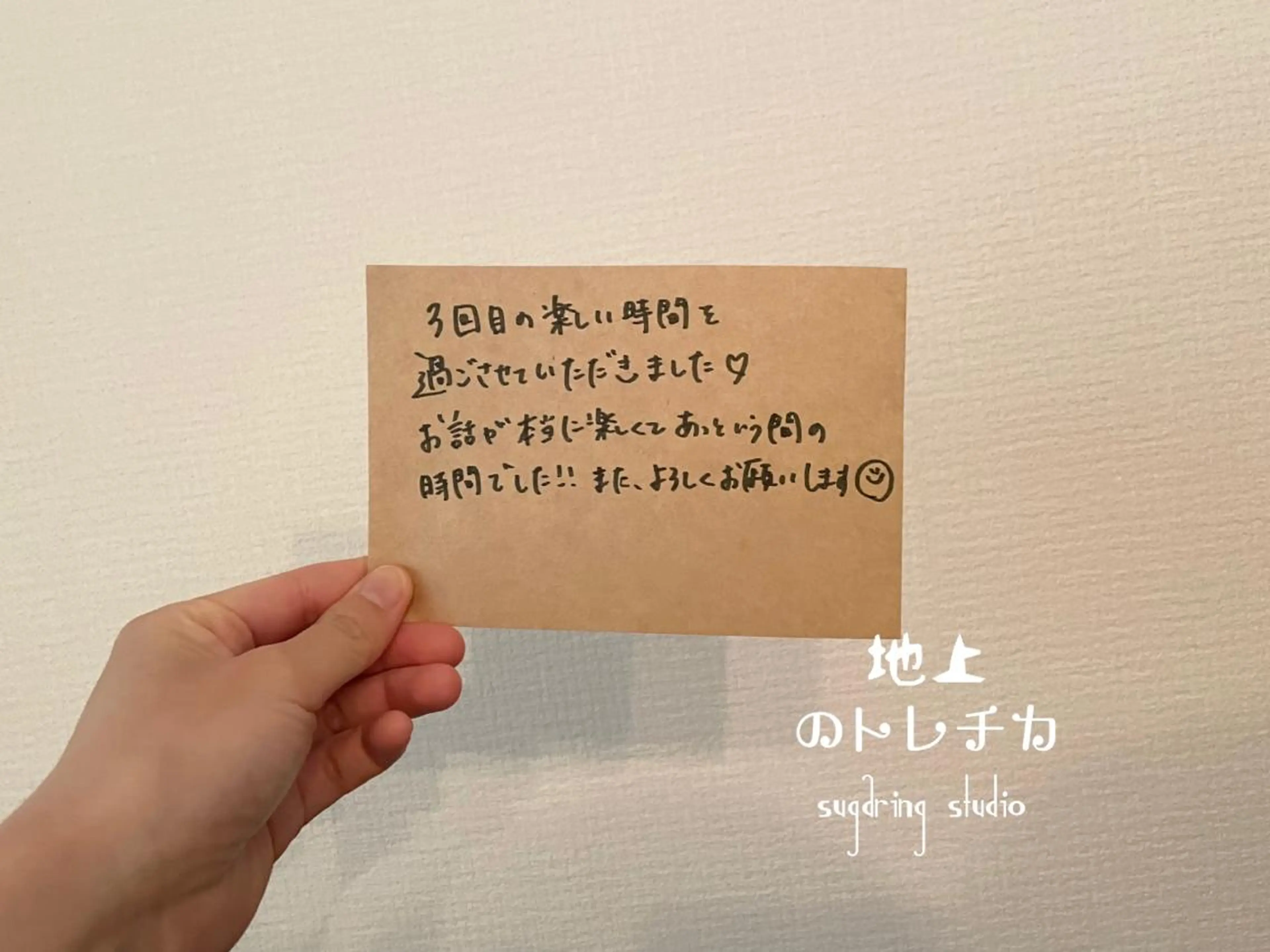 地上のトレチカ sugaringのエステ・リラクイメージ