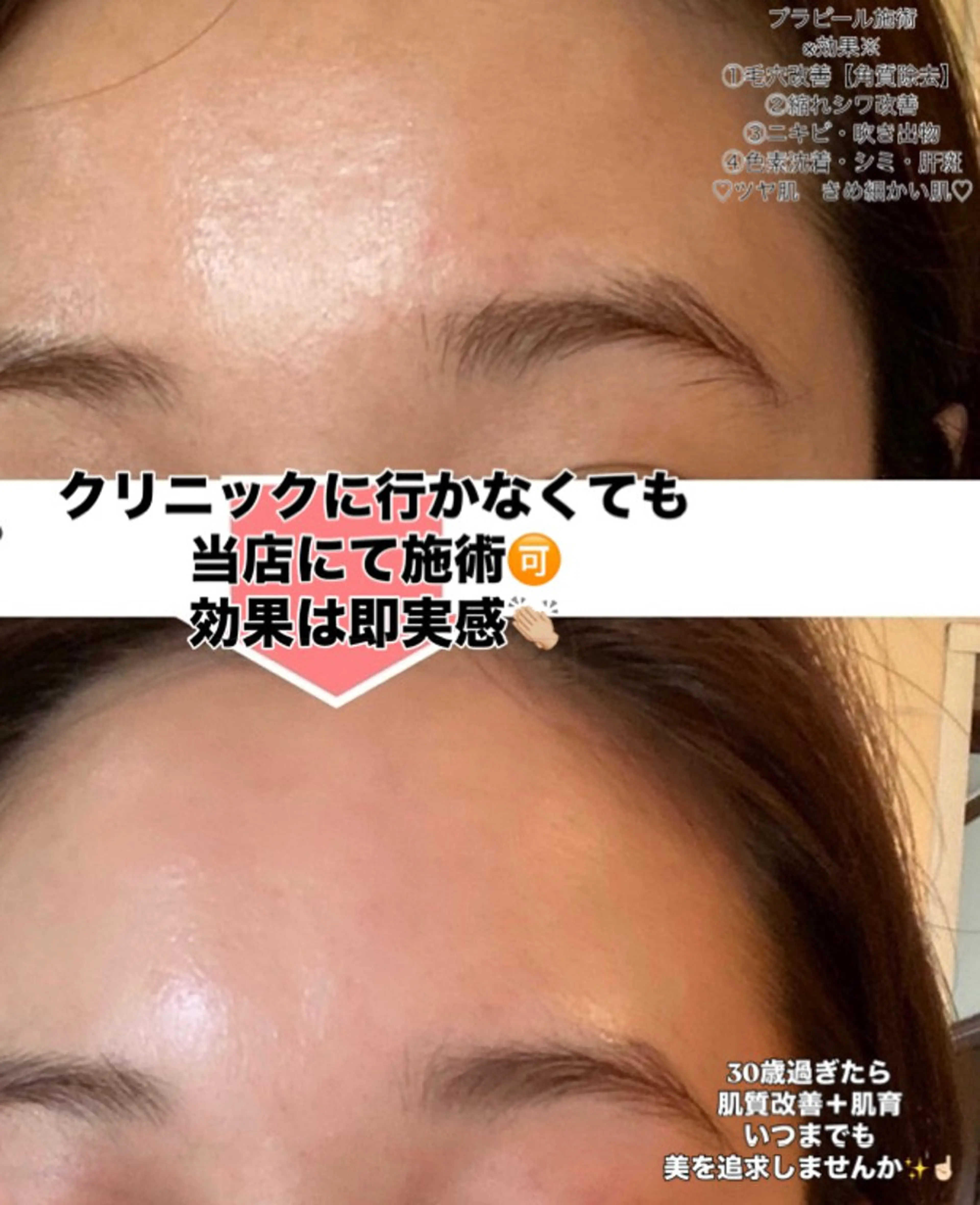 BIJOU八井 美加のエステ・リラクイメージ