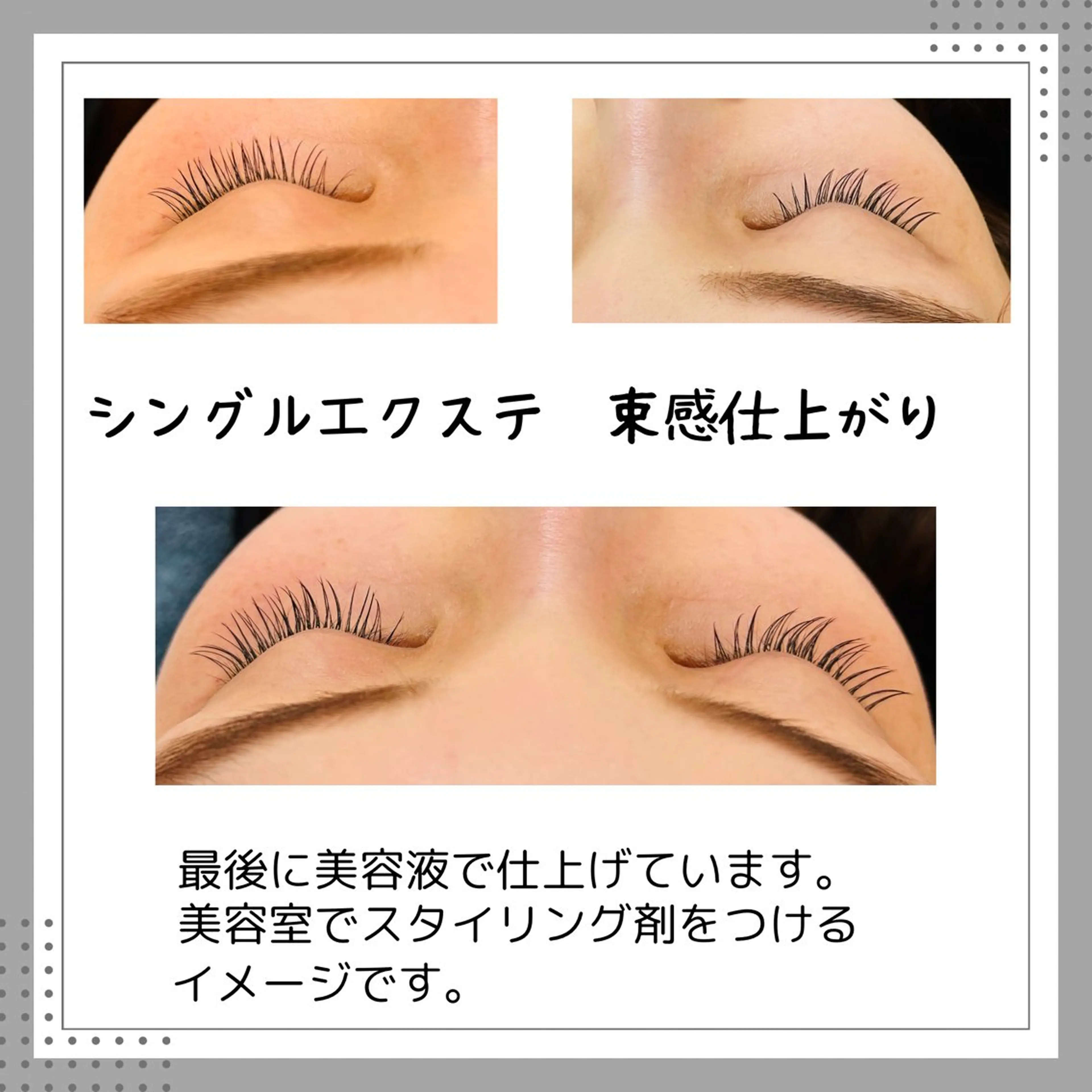 マツエク・マツパ 韓国風マツエク saito izumiのマツエク・マツパデザイン