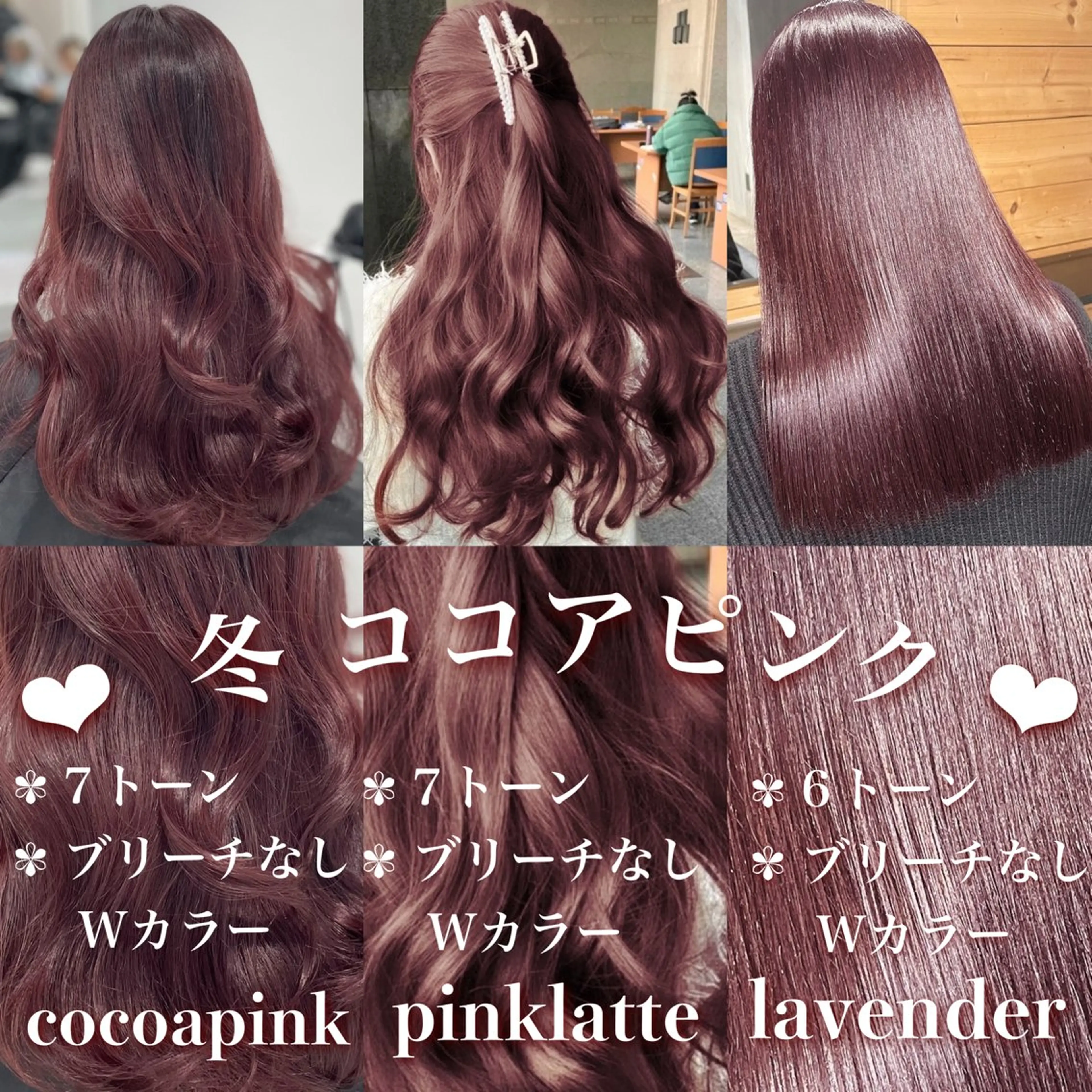 セミロング ヘアカラー トリートメント 盛れる暖色🎀ガーリ ーヘア🎀きっかのヘアスタイル