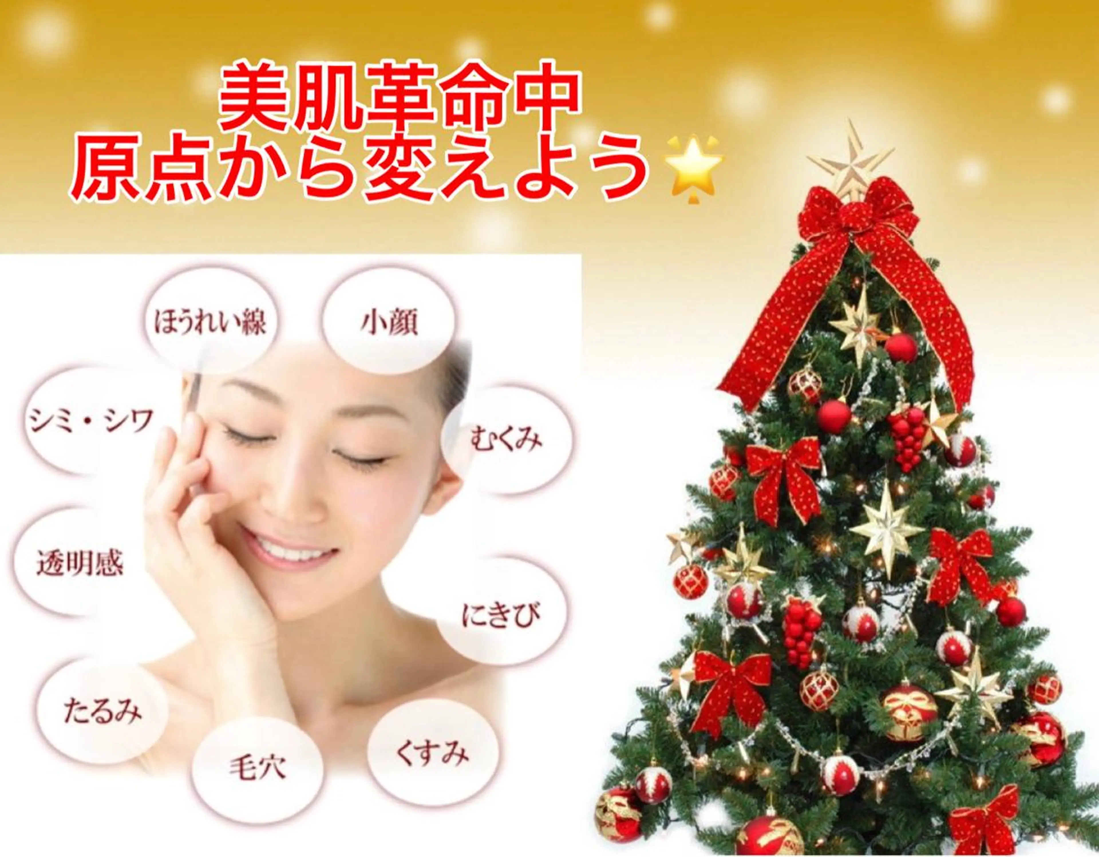 Chura家 幹細胞ケア専門サロンのエステ・リラクイメージ