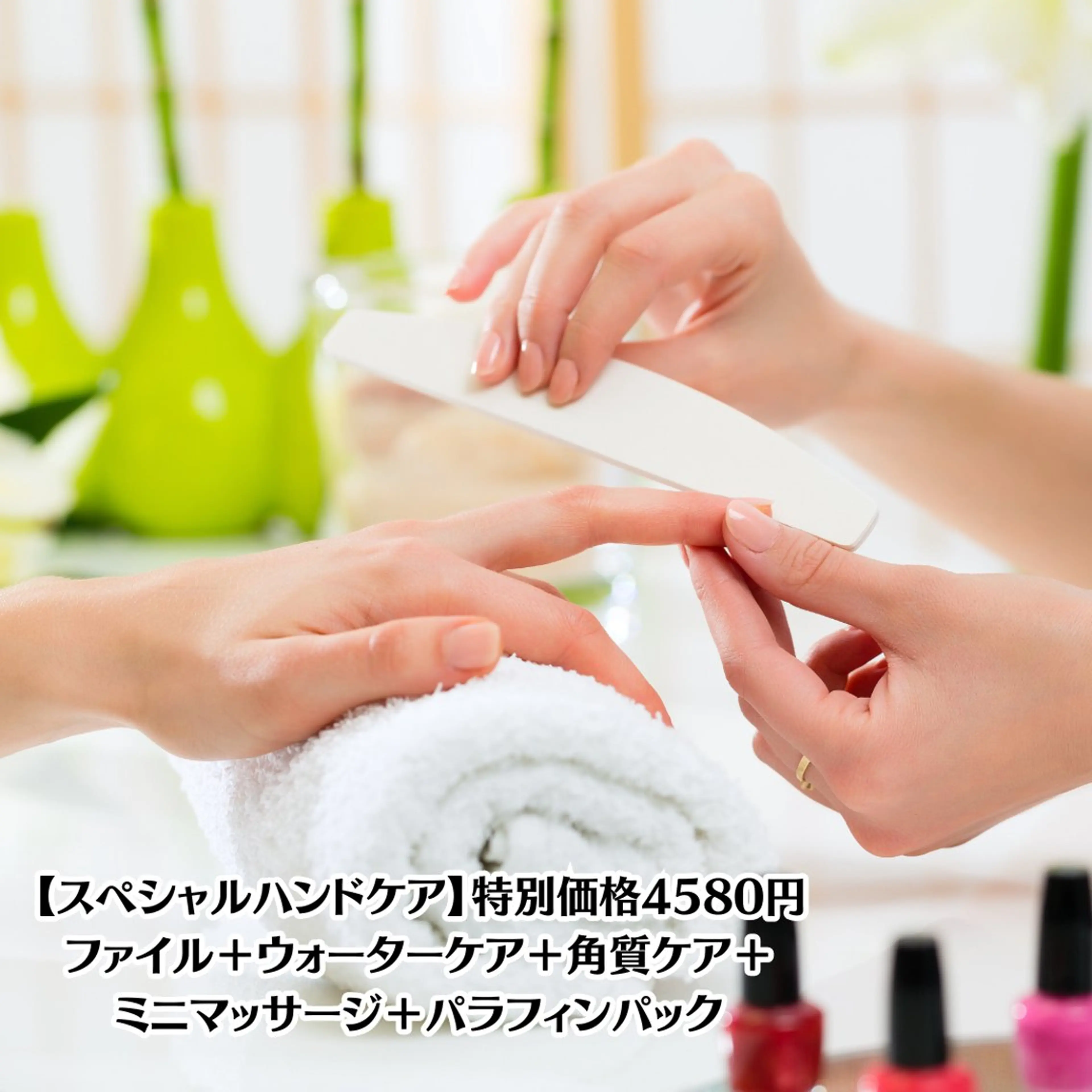 👑スペシャルハンドケア👑の写真