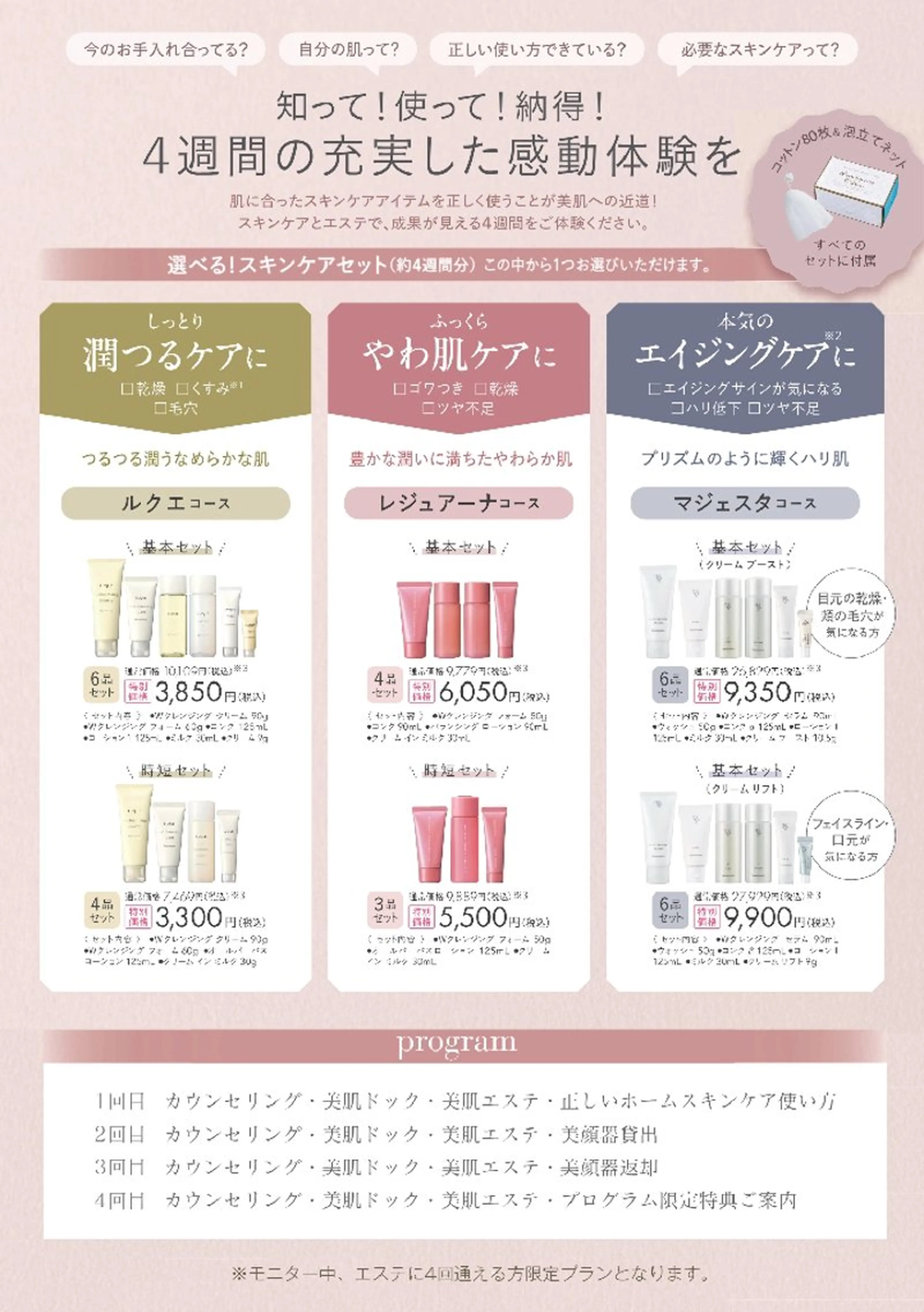 De I'm (デ・アイム) 新潟北所属・大澤 美咲枝のエステ・リラクイメージ