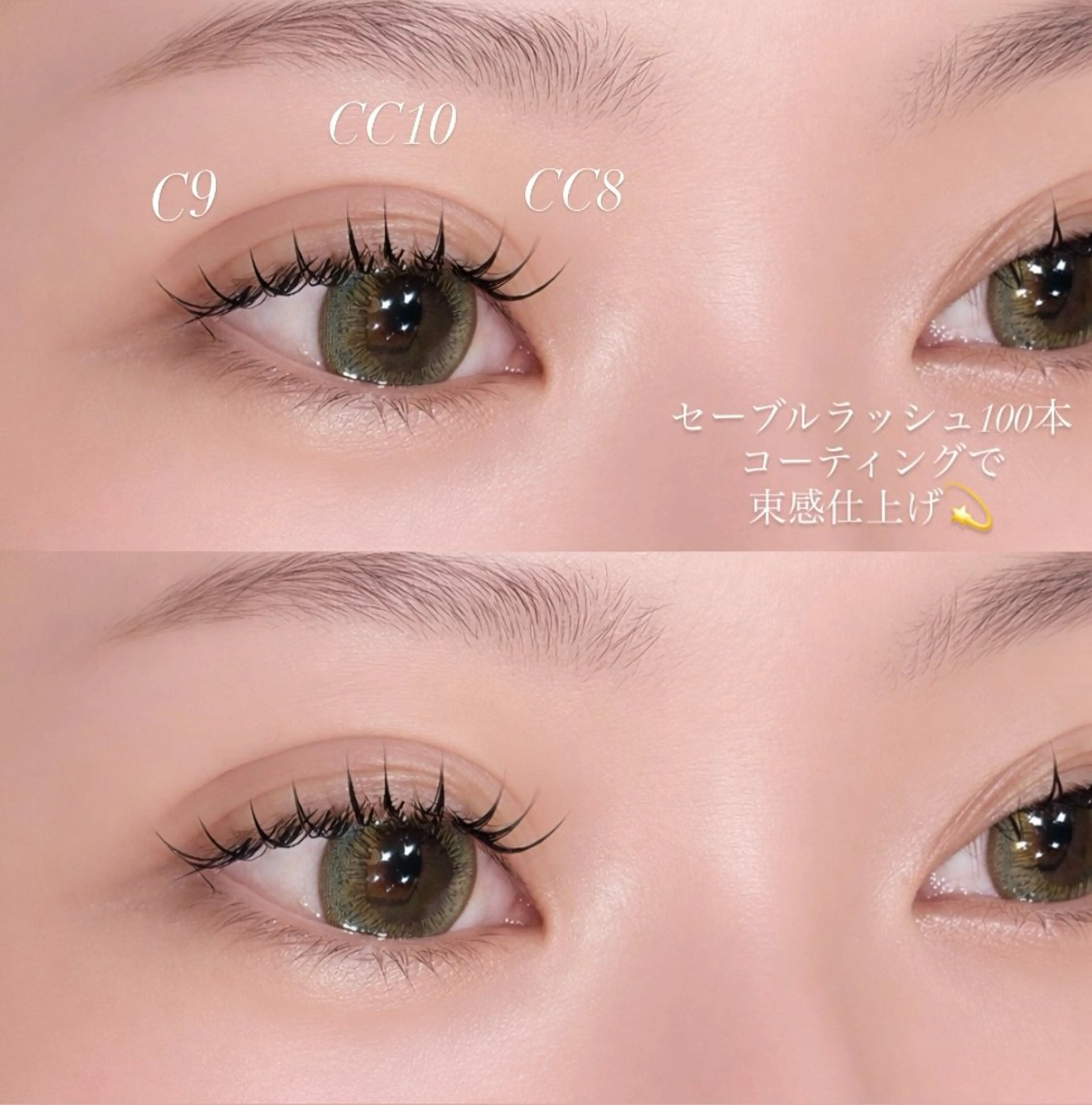 マツエク・マツパ セーブル マツエク ai /仙台パルコ4Fのマツエク・マツパデザイン