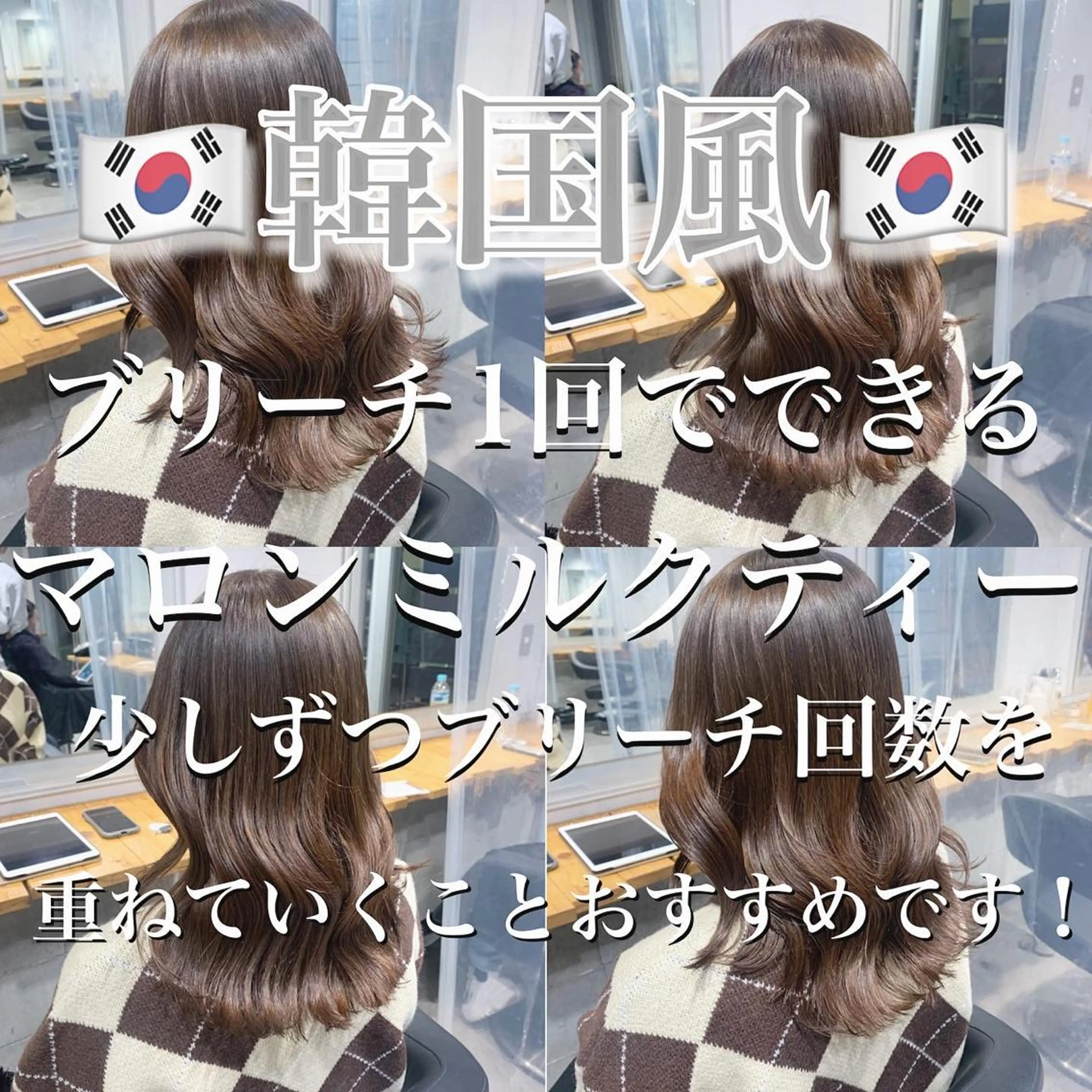 ロング NANAMI🩵 大人可愛い韓国ヘアのヘアスタイル