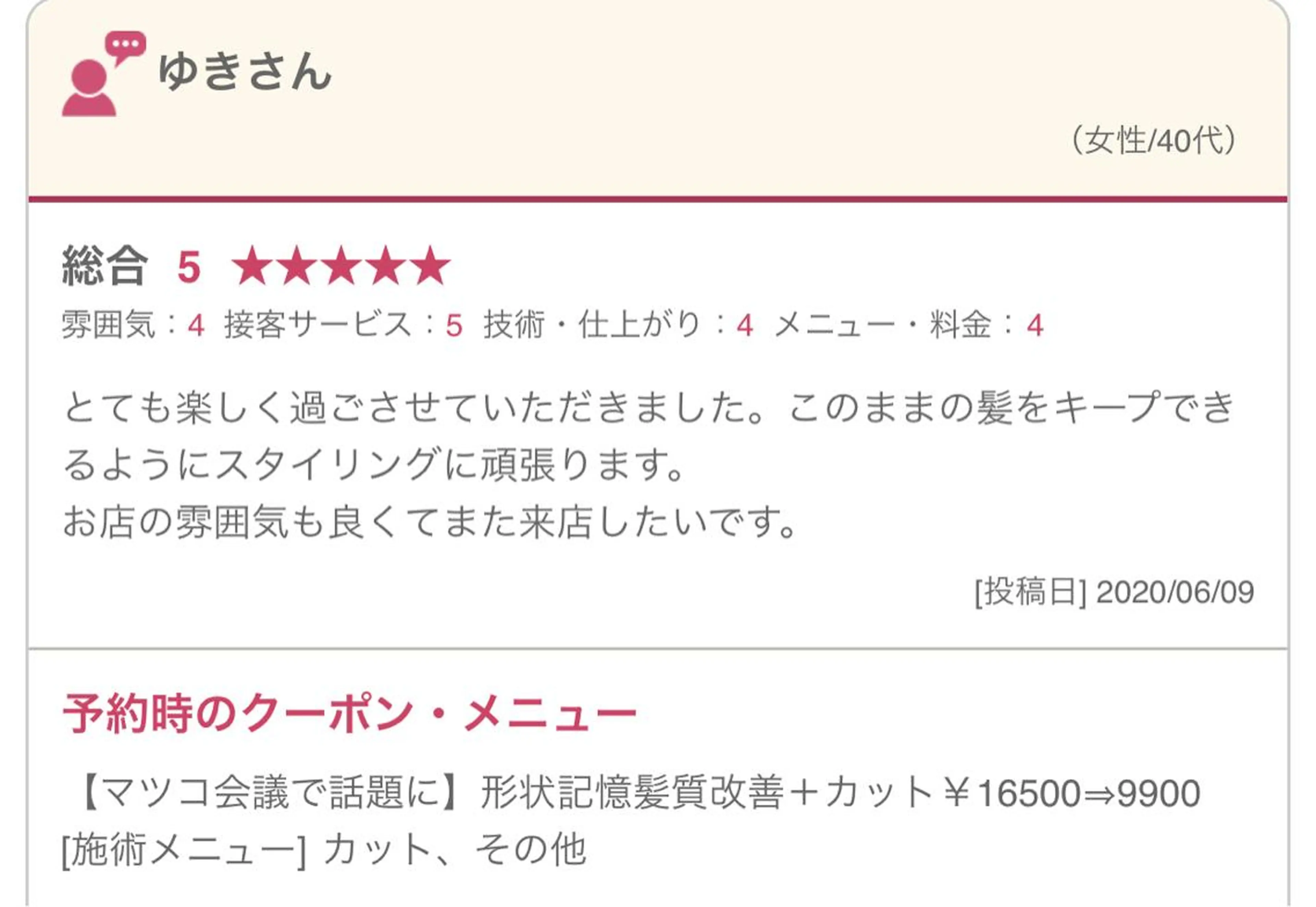 ミディアム カラー ミディアムパーマ ダブルカラー グラデーションカラー ハイライトカラー イルミナカラー 【清瀬】パサツキ 広がり改善川合剛史のヘアスタイル