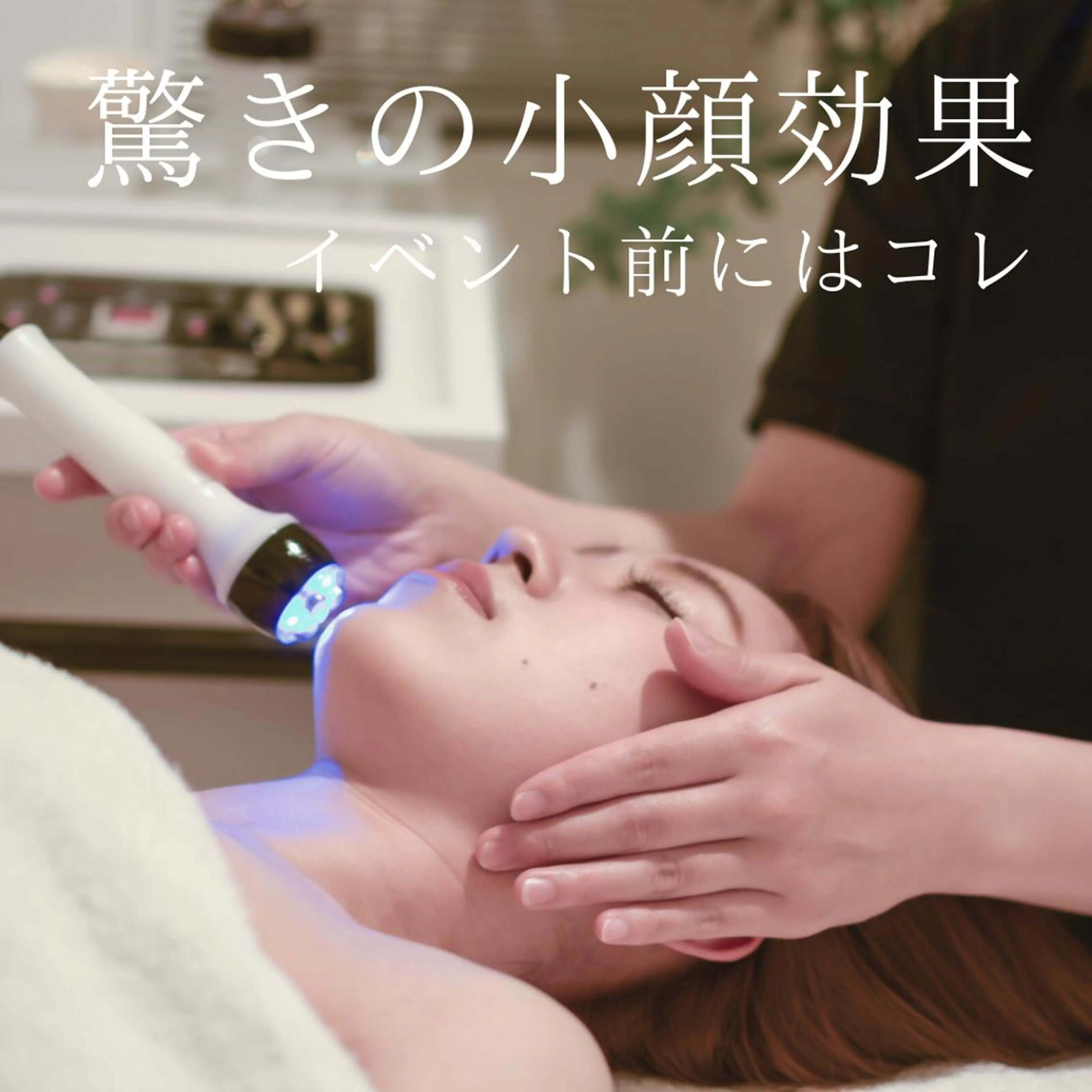 加藤 巳和のエステ・リラクイメージ