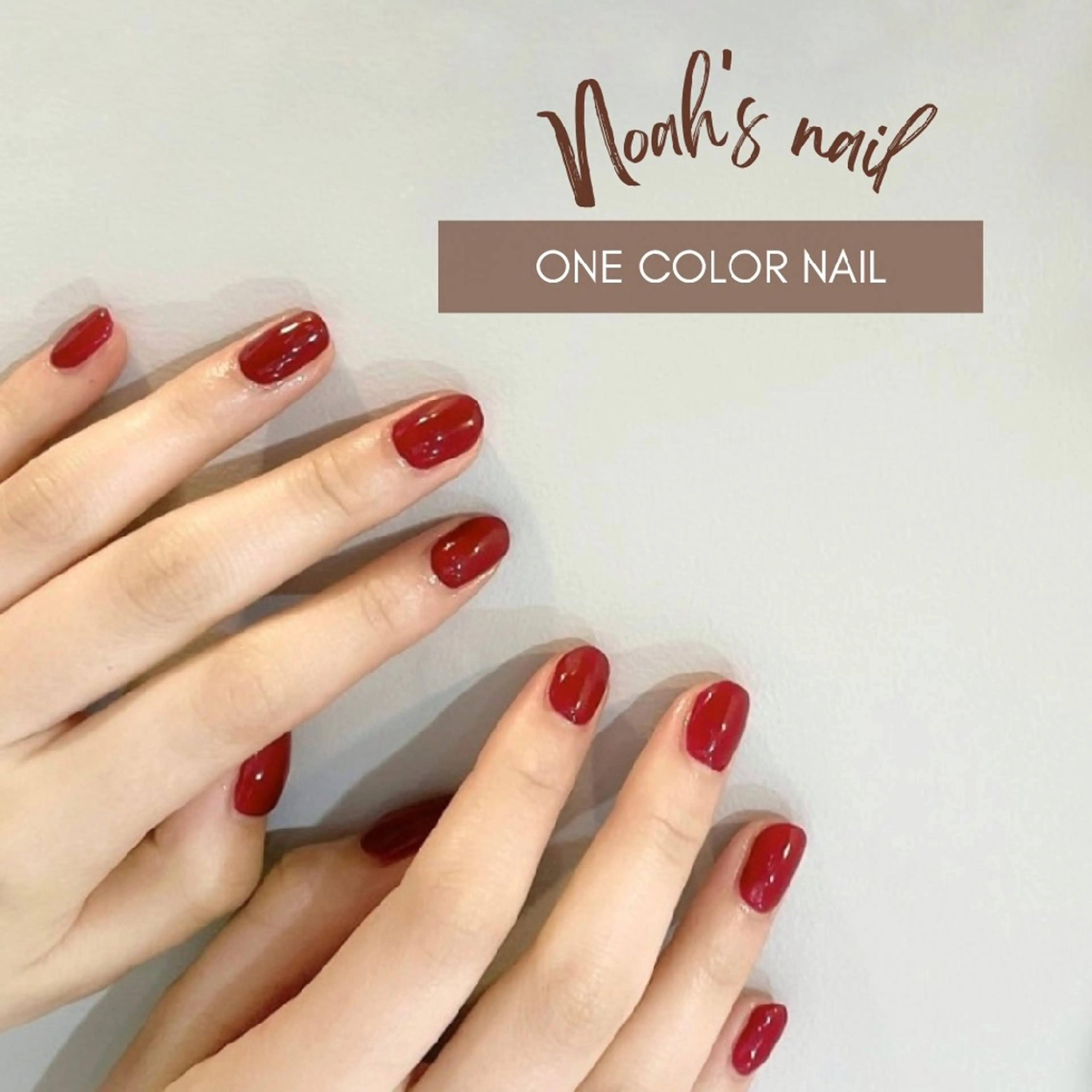 ネイル ボルドー ワンカラーネイル ハンドネイル Noah'snail   のネイルデザイン