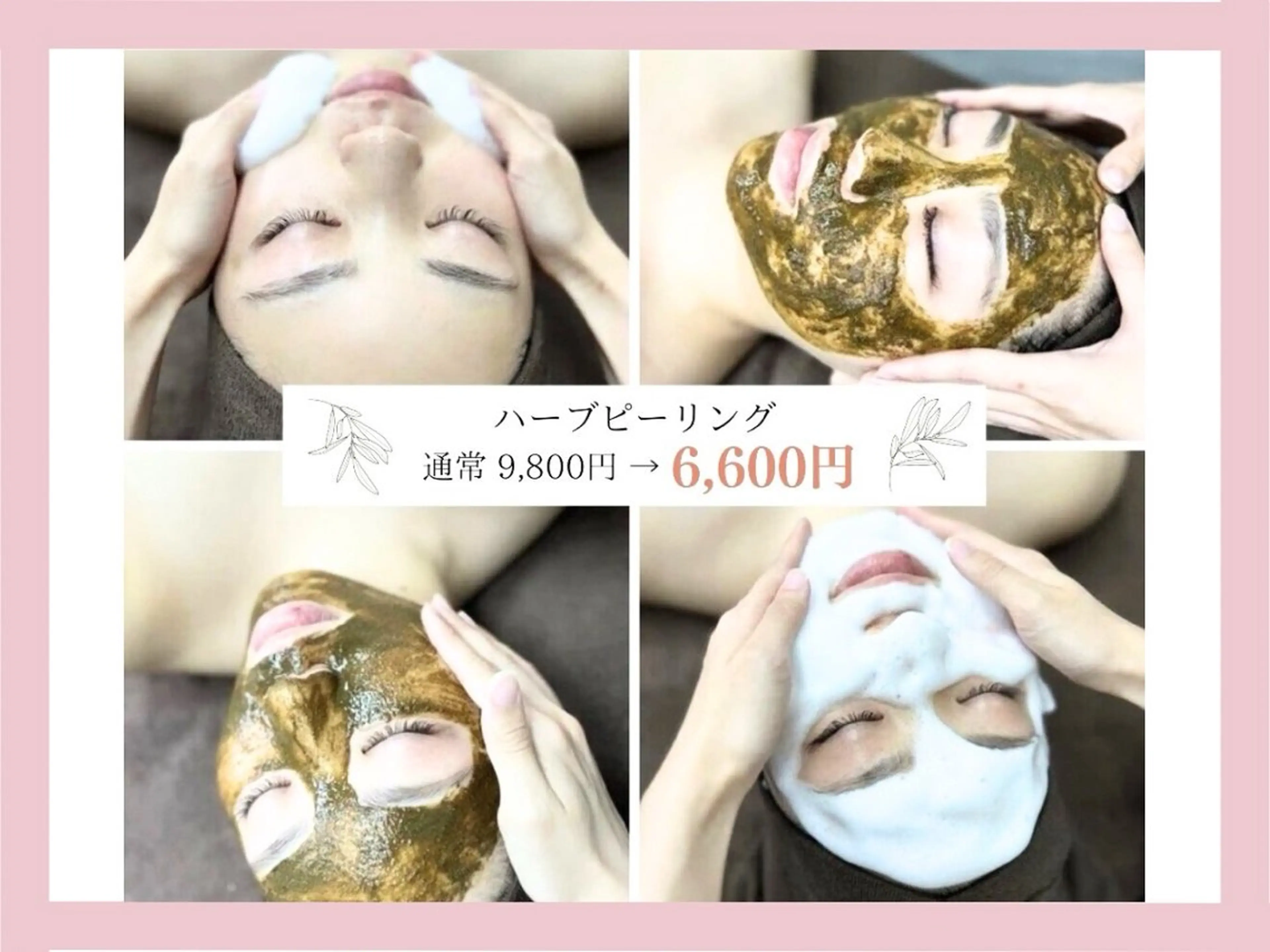 その他 Astorie 相模大野エステのその他イメージ