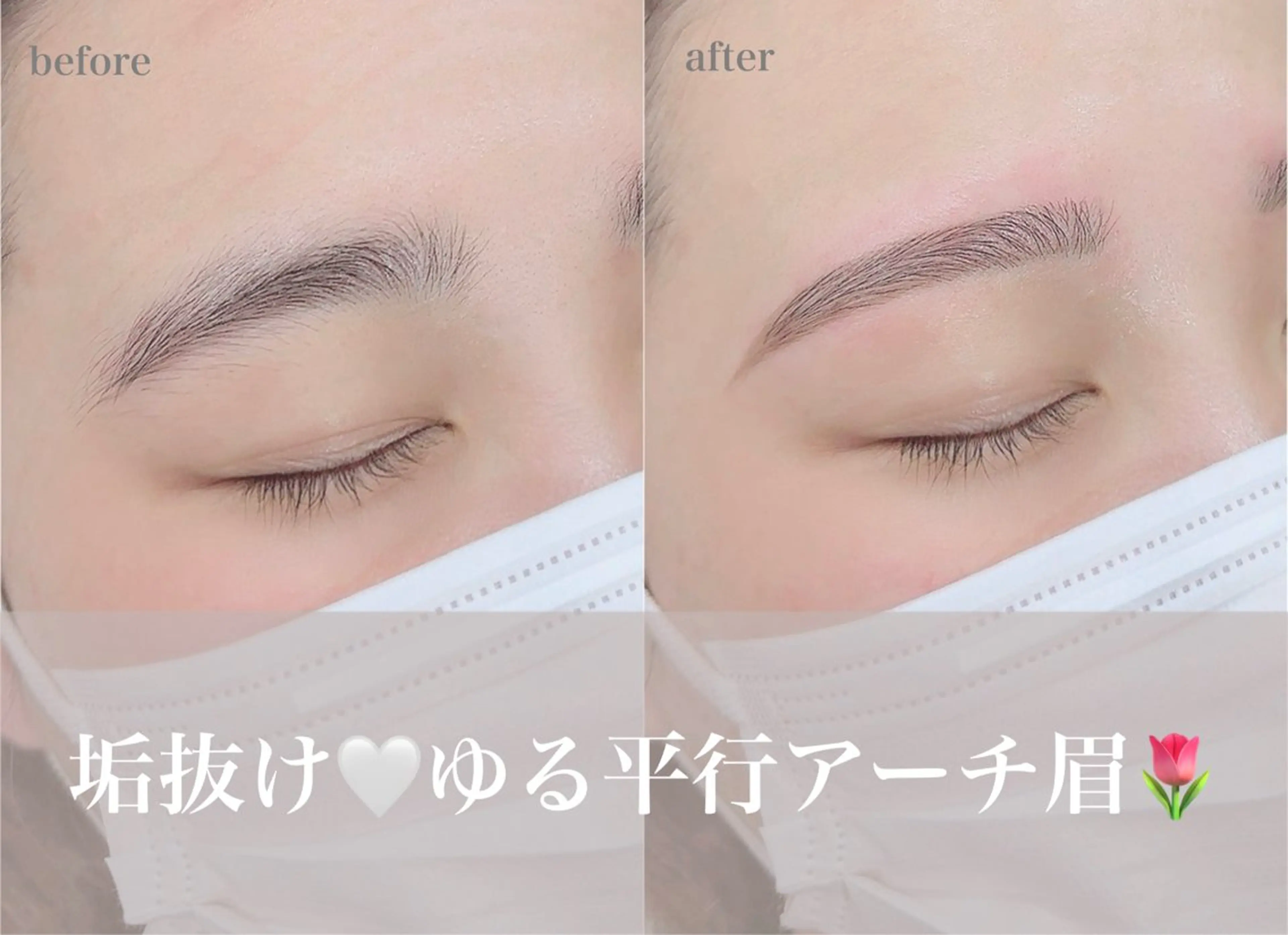 アイブロウ 眉毛&まつ毛👀 Minamiの眉毛・アイブロウイメージ