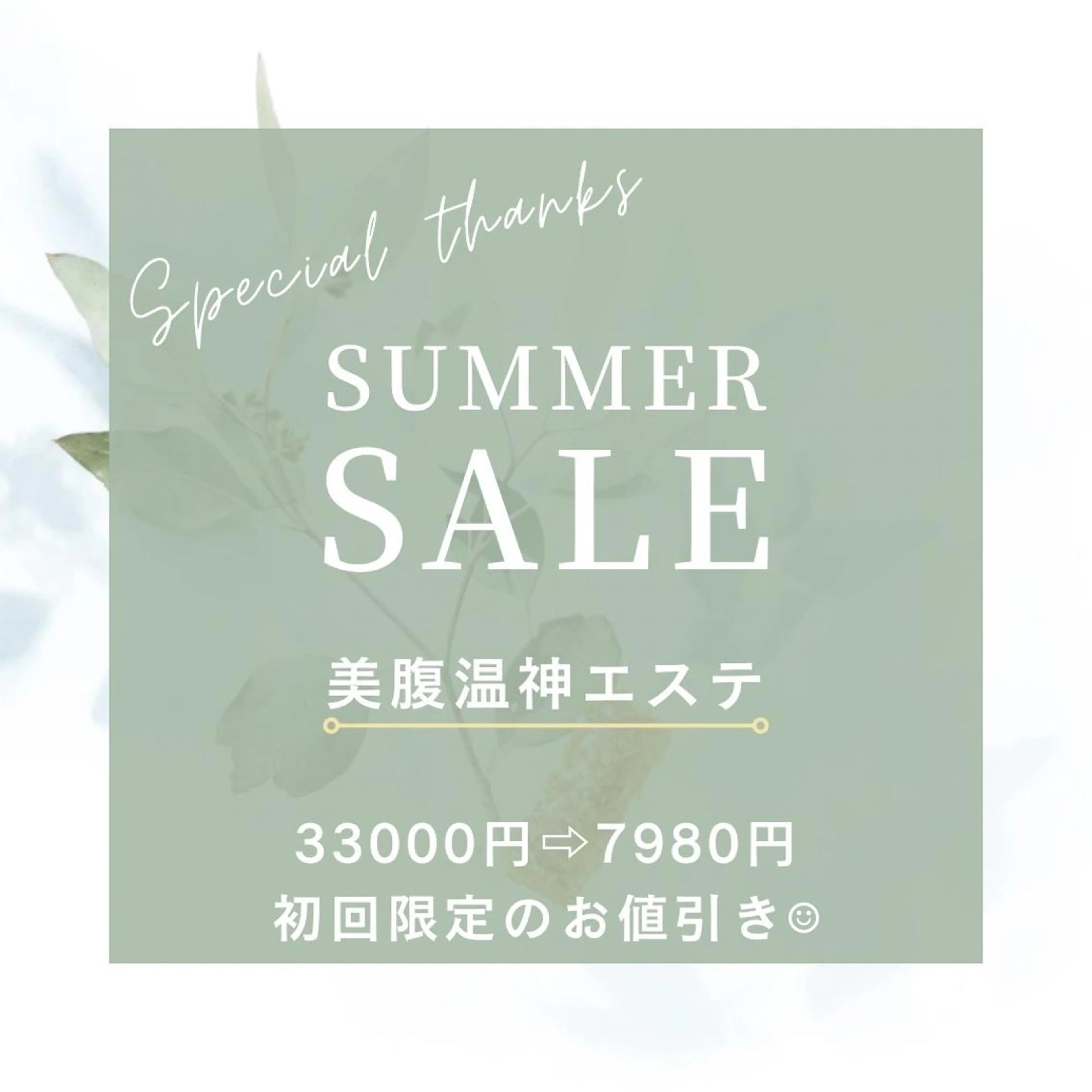 夏までに肌荒れ卒業 するサロン🌻のエステ・リラクイメージ