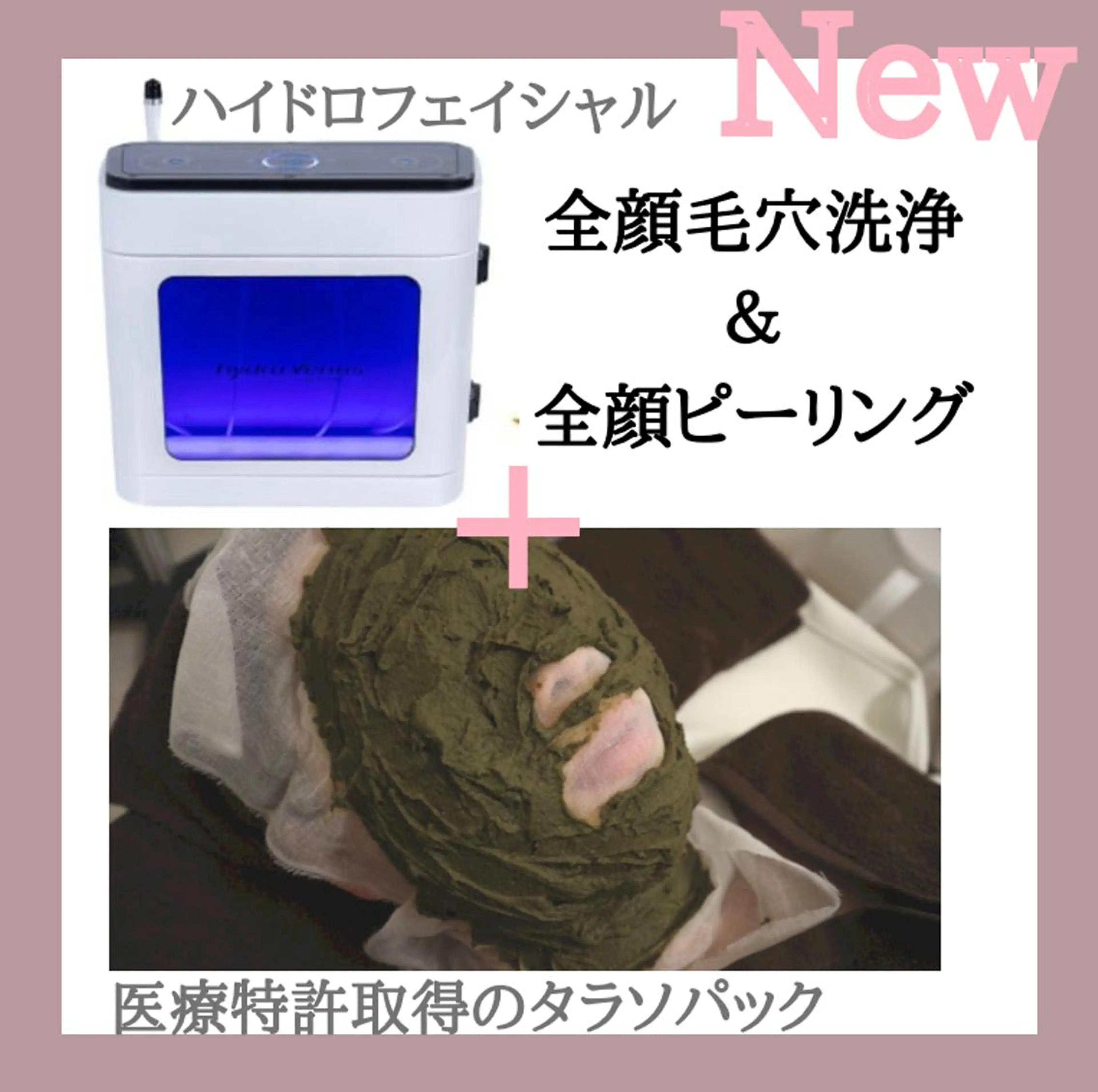 aisea（アイシー）所属・アイシー 〜大人の毛穴ツヤ肌〜のエステ・リラクイメージ